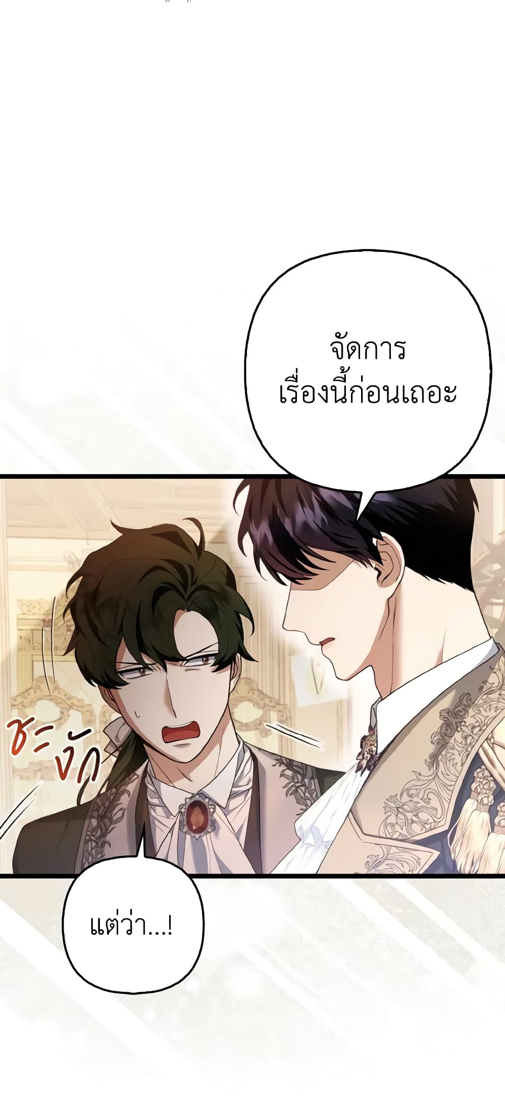 The Grand Duke's Fox Princess page 13