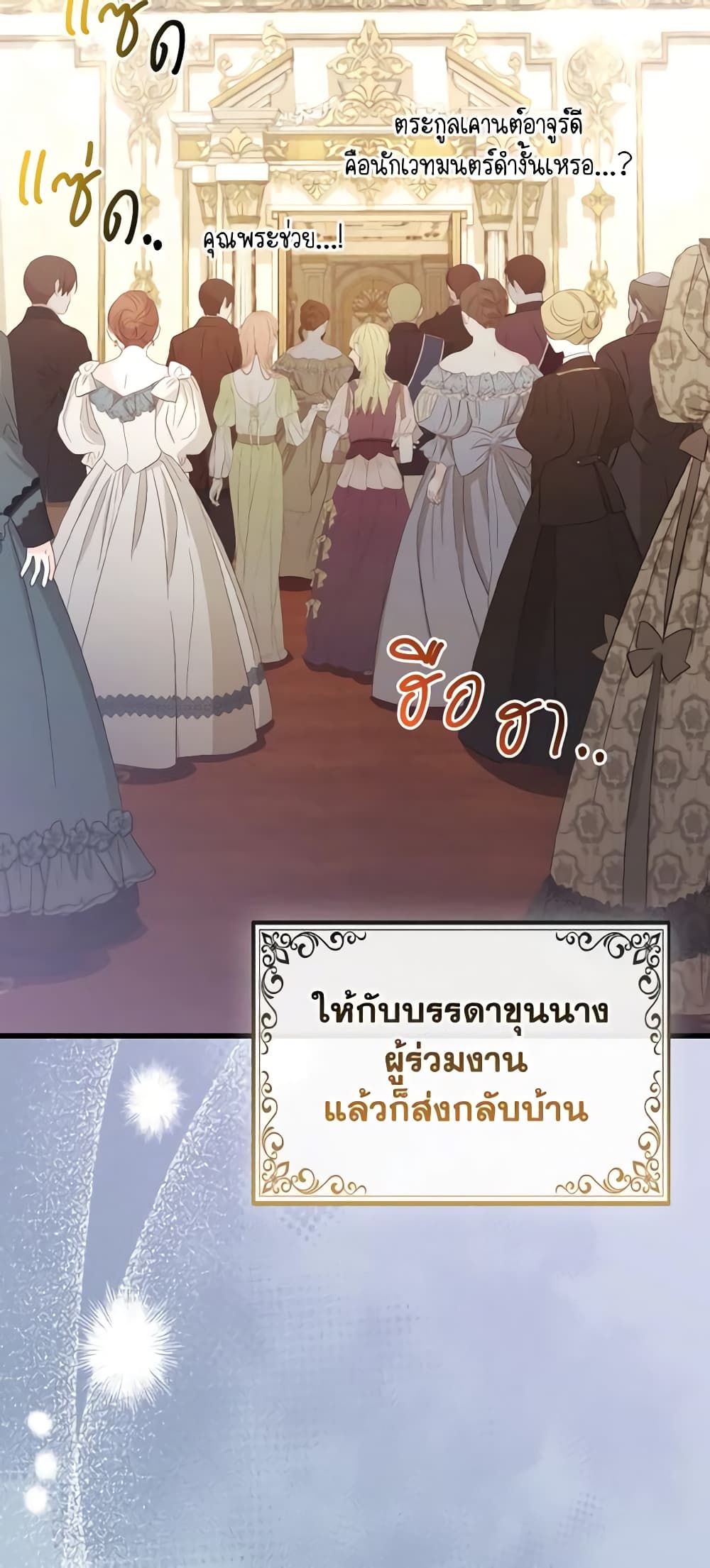 The Grand Duke's Fox Princess page 16
