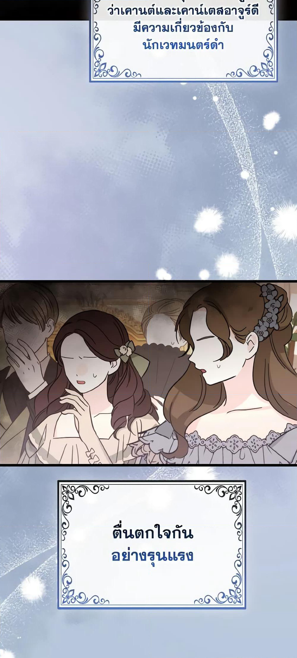 The Grand Duke's Fox Princess page 18