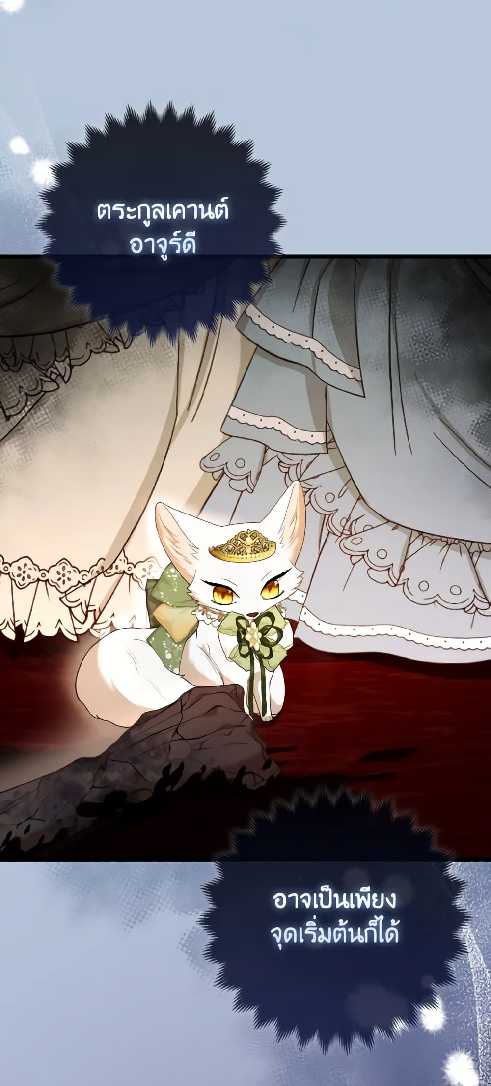 The Grand Duke's Fox Princess page 19