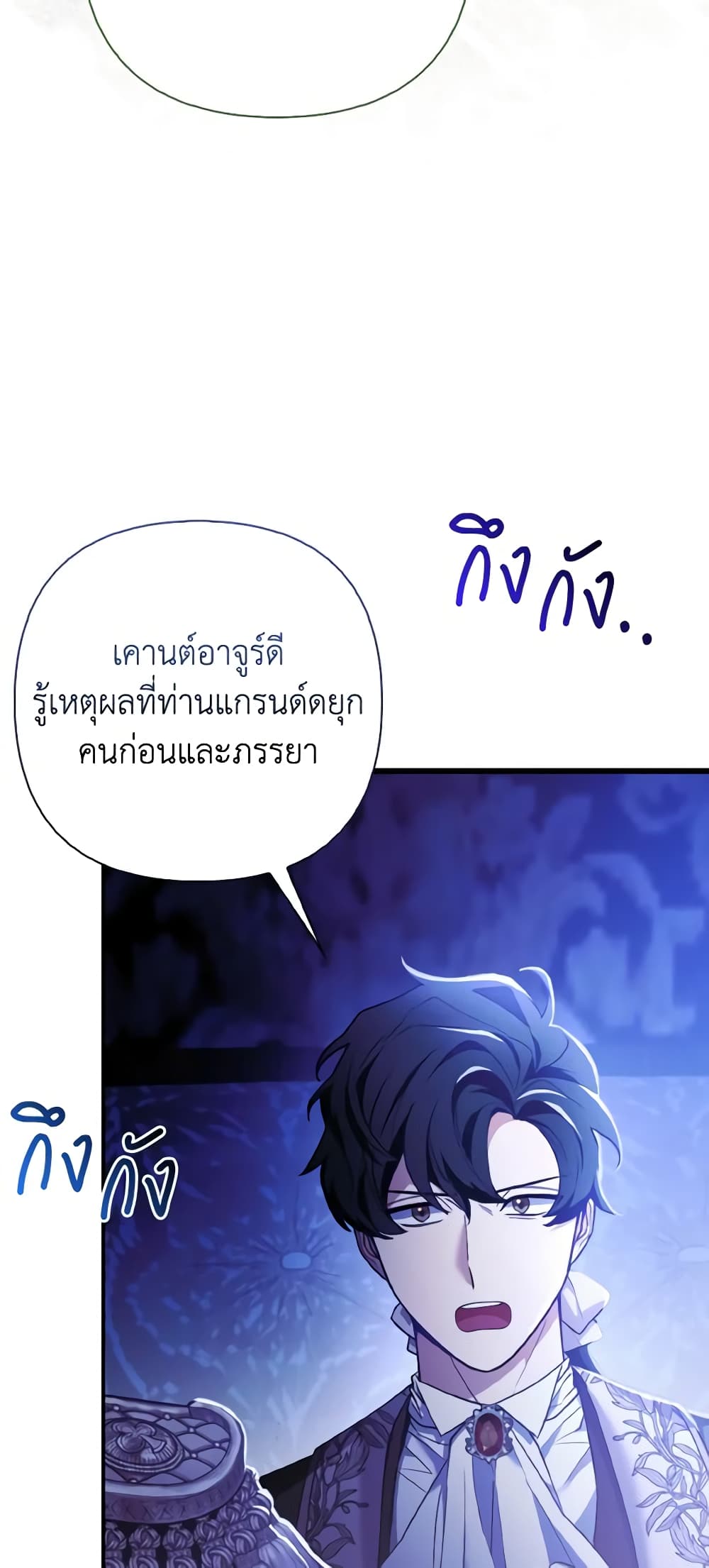 The Grand Duke's Fox Princess page 24