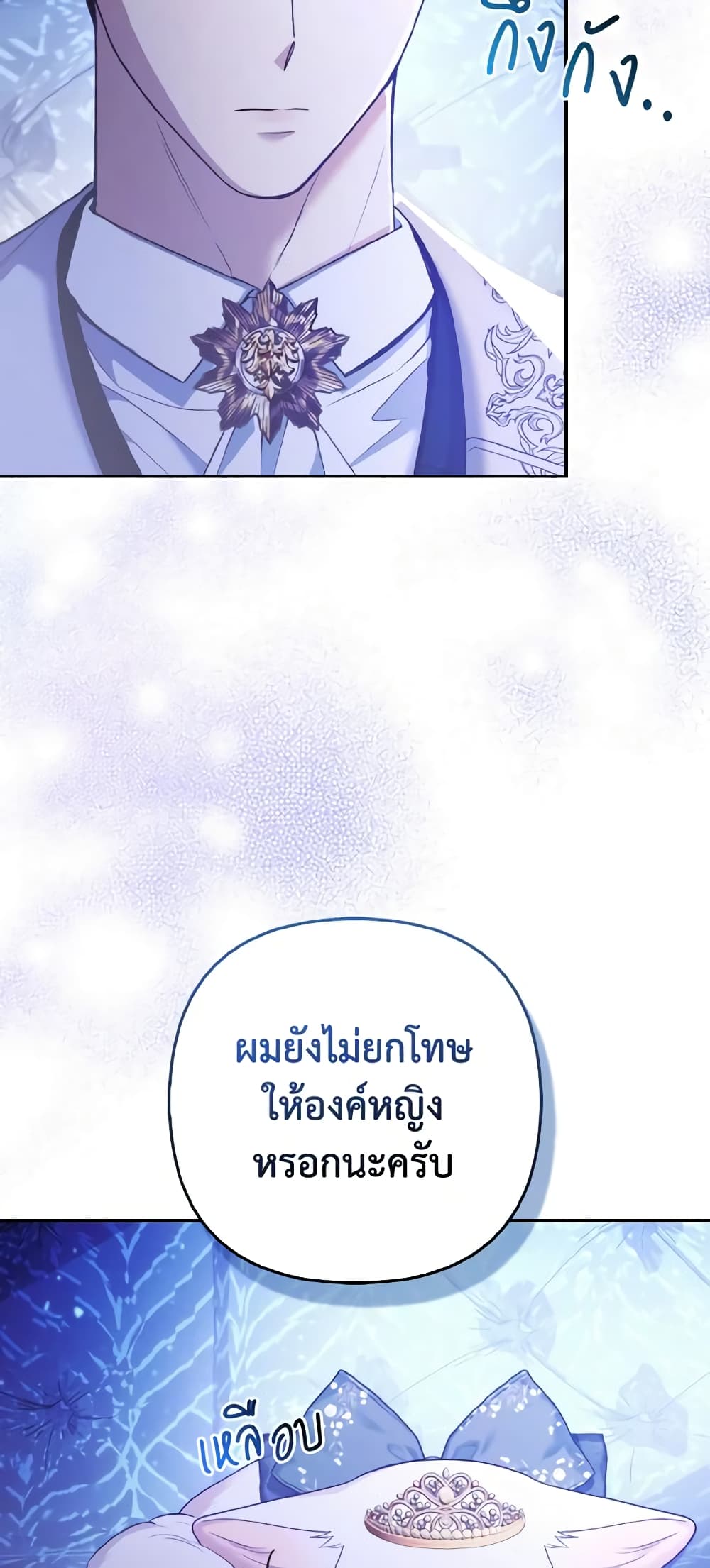 The Grand Duke's Fox Princess page 26