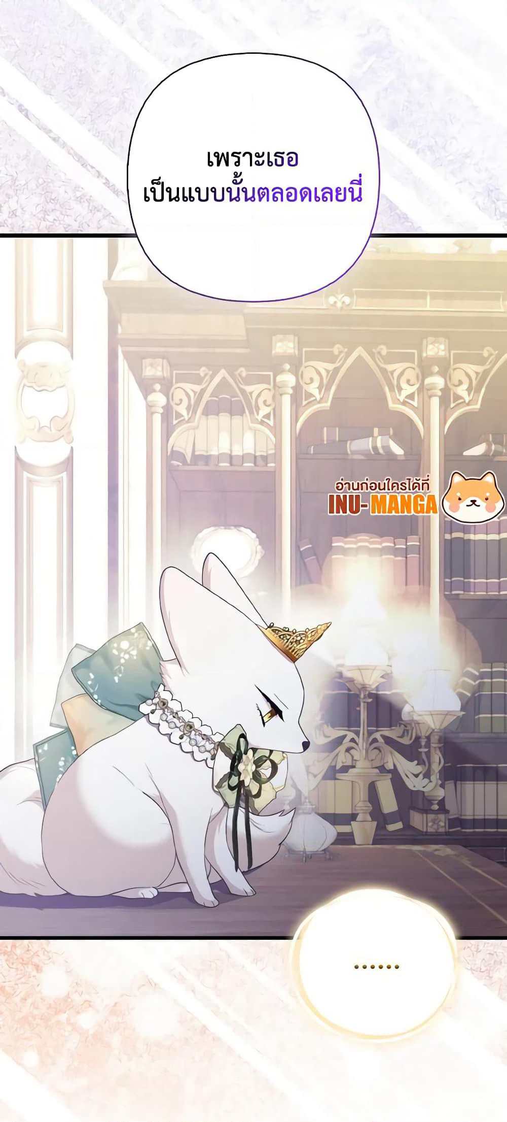 The Grand Duke's Fox Princess page 43