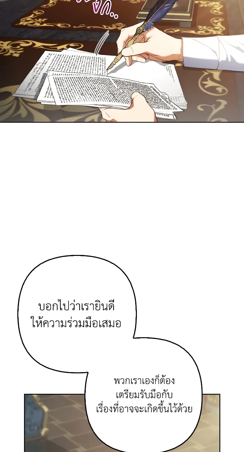 The Grand Duke's Fox Princess page 4