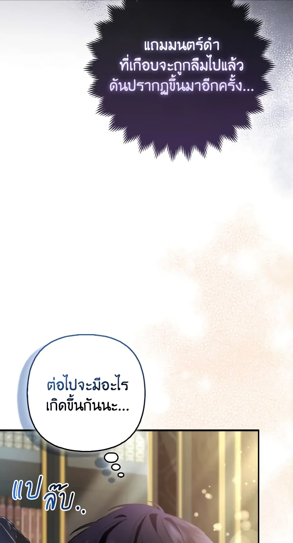 The Grand Duke's Fox Princess page 7