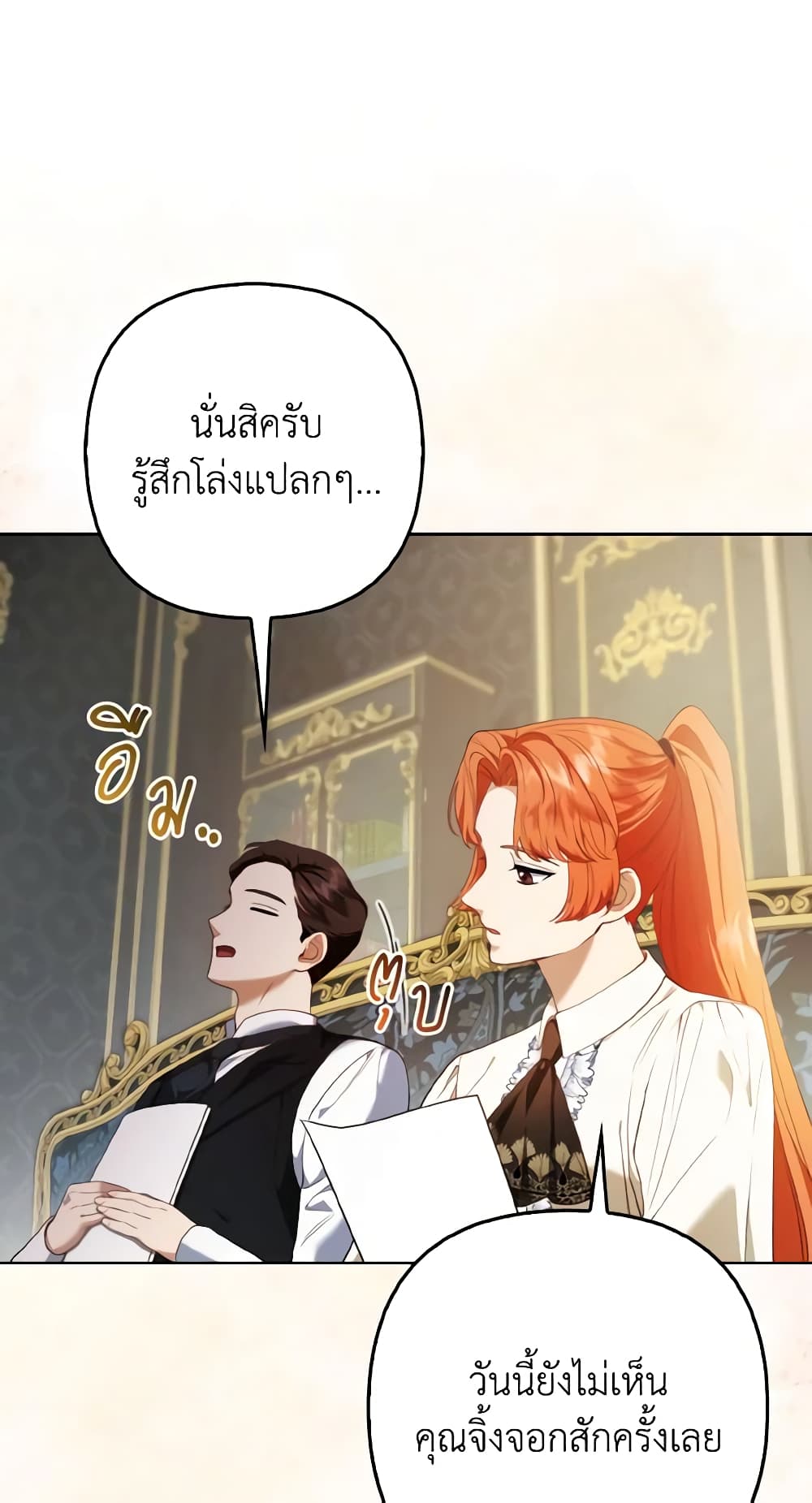 The Grand Duke's Fox Princess page 10