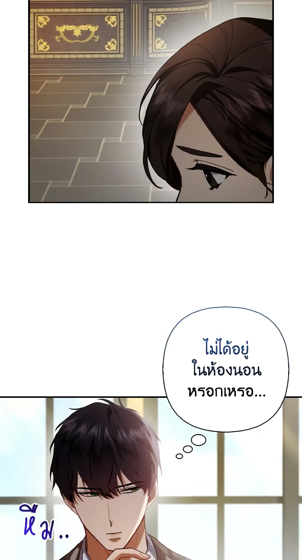 The Grand Duke's Fox Princess page 12