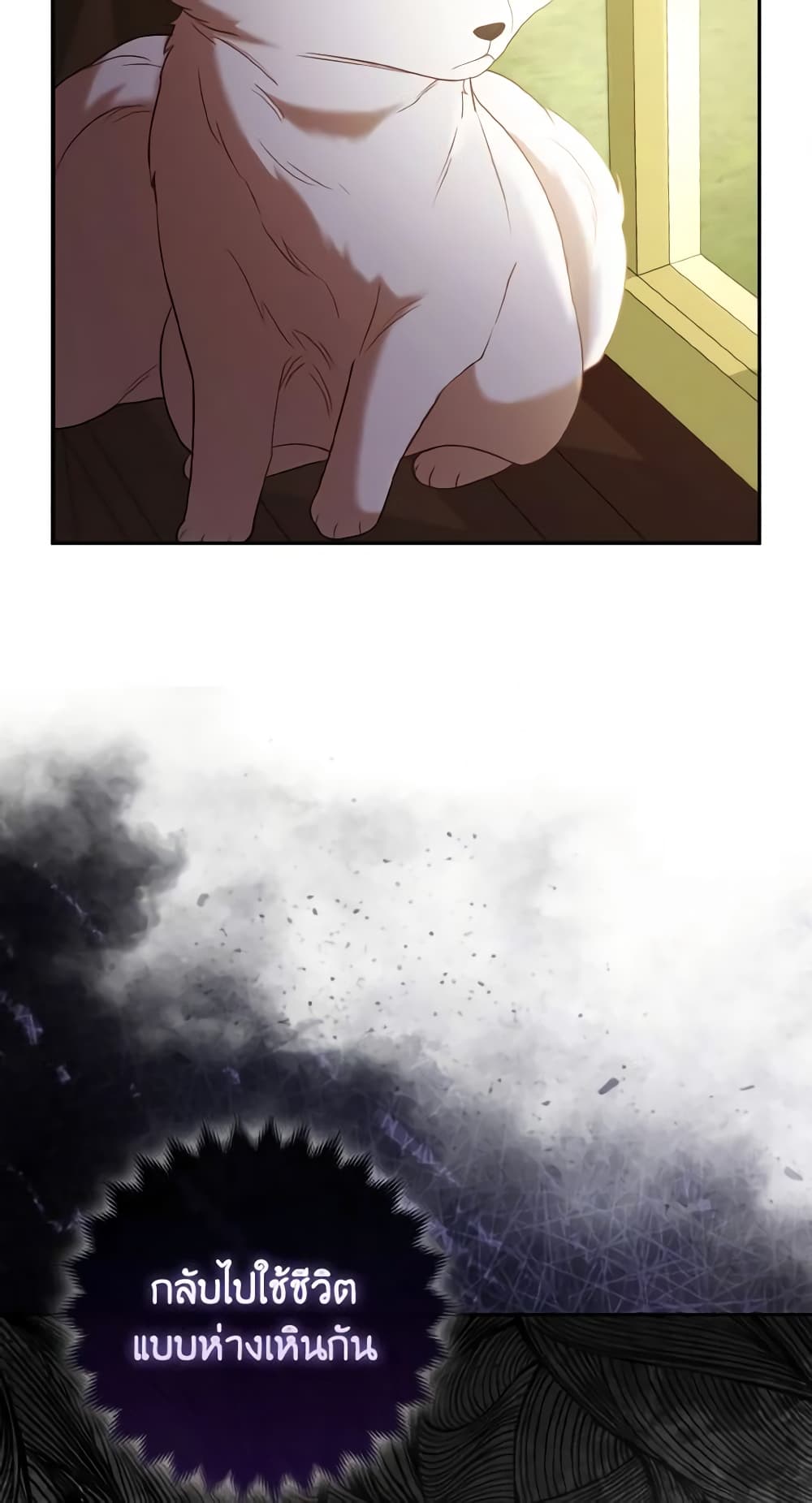 The Grand Duke's Fox Princess page 16