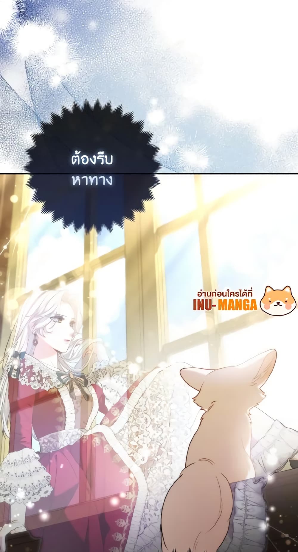 The Grand Duke's Fox Princess page 19