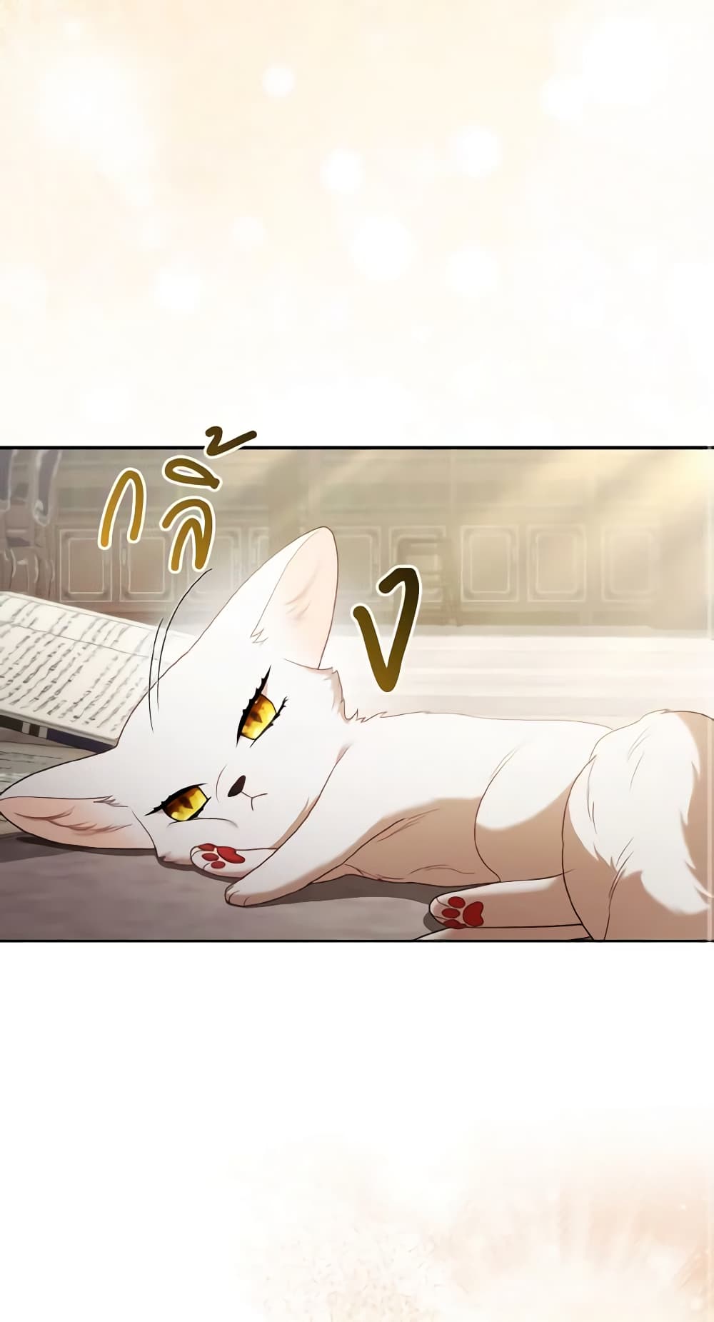 The Grand Duke's Fox Princess page 27