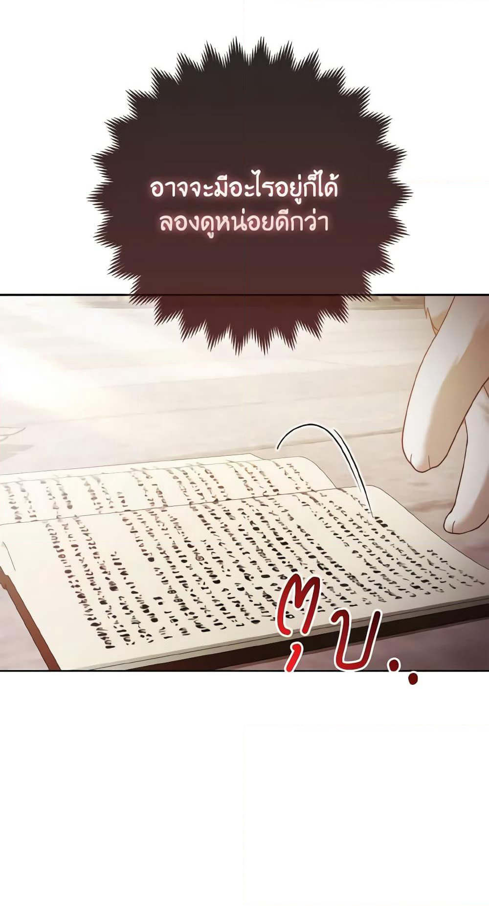 The Grand Duke's Fox Princess page 32