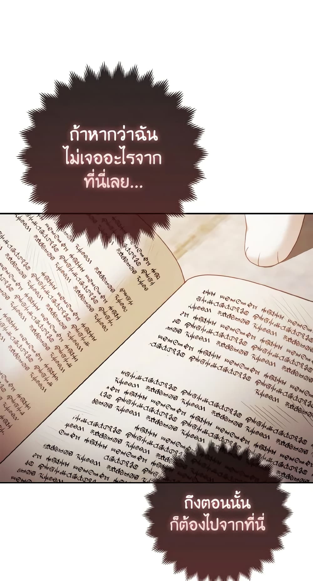 The Grand Duke's Fox Princess page 33