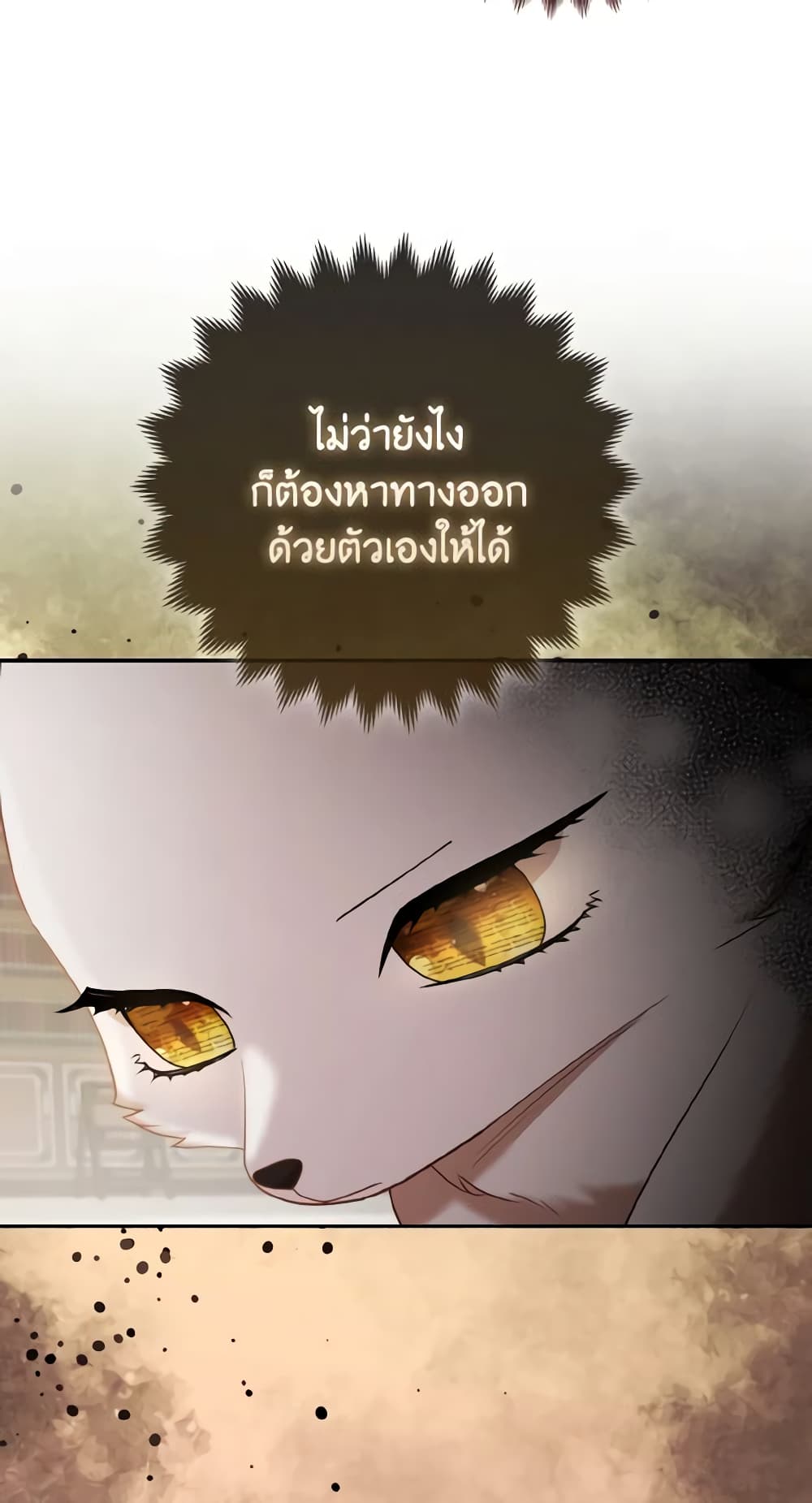 The Grand Duke's Fox Princess page 34