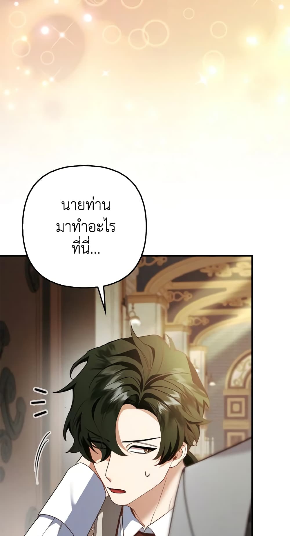 The Grand Duke's Fox Princess page 38