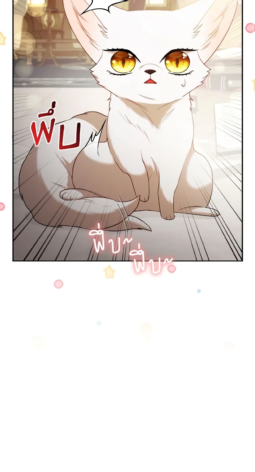 The Grand Duke's Fox Princess page 41