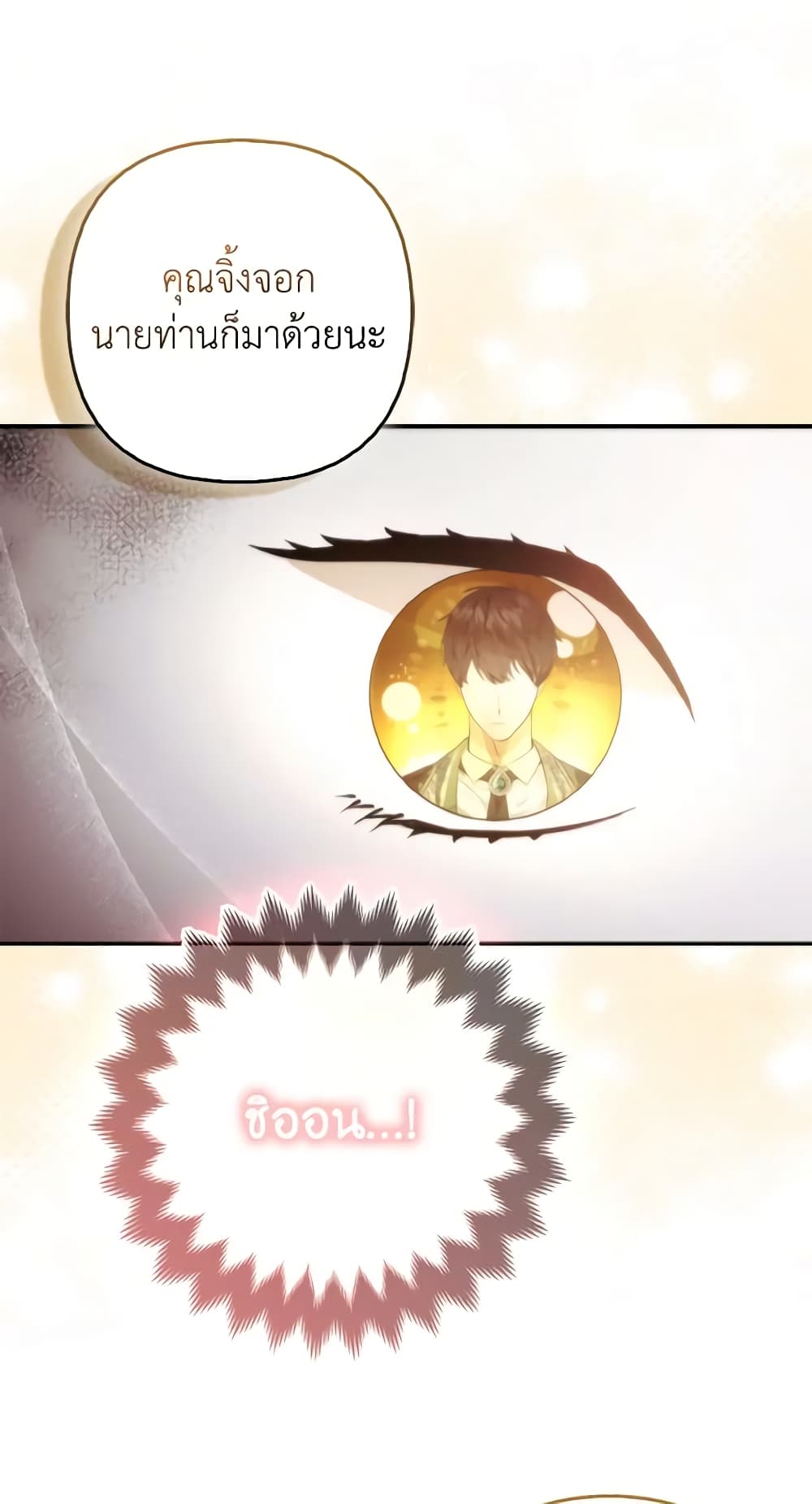 The Grand Duke's Fox Princess page 42