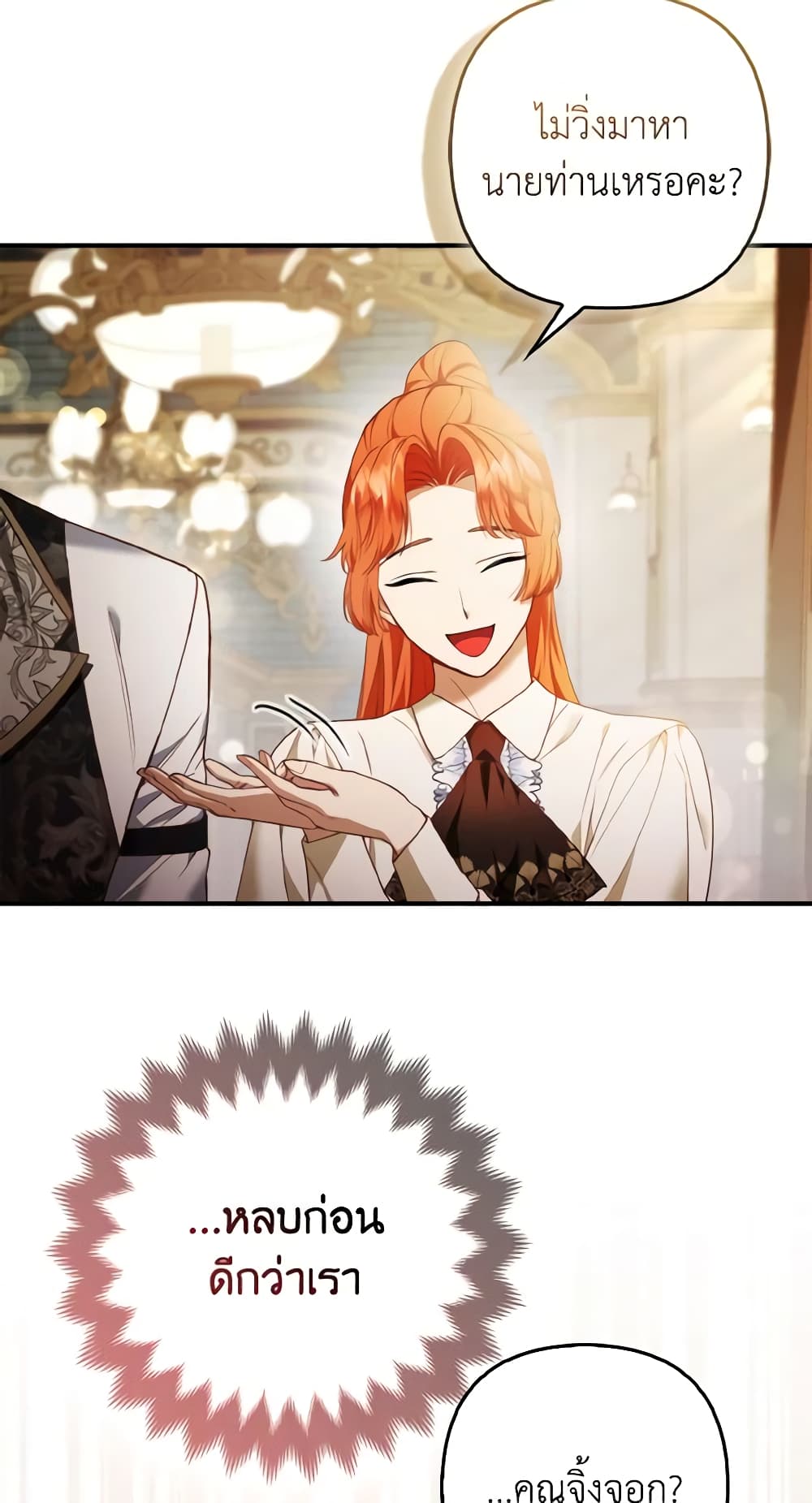 The Grand Duke's Fox Princess page 43