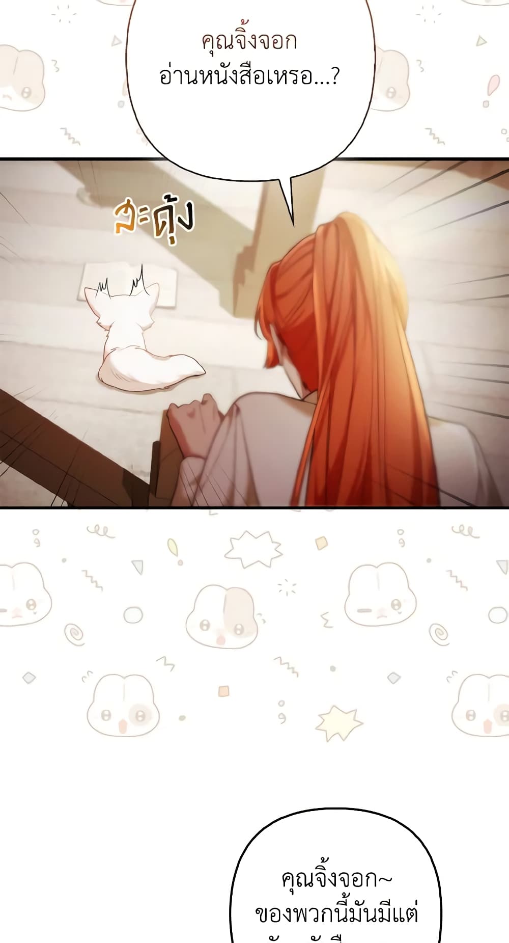 The Grand Duke's Fox Princess page 46