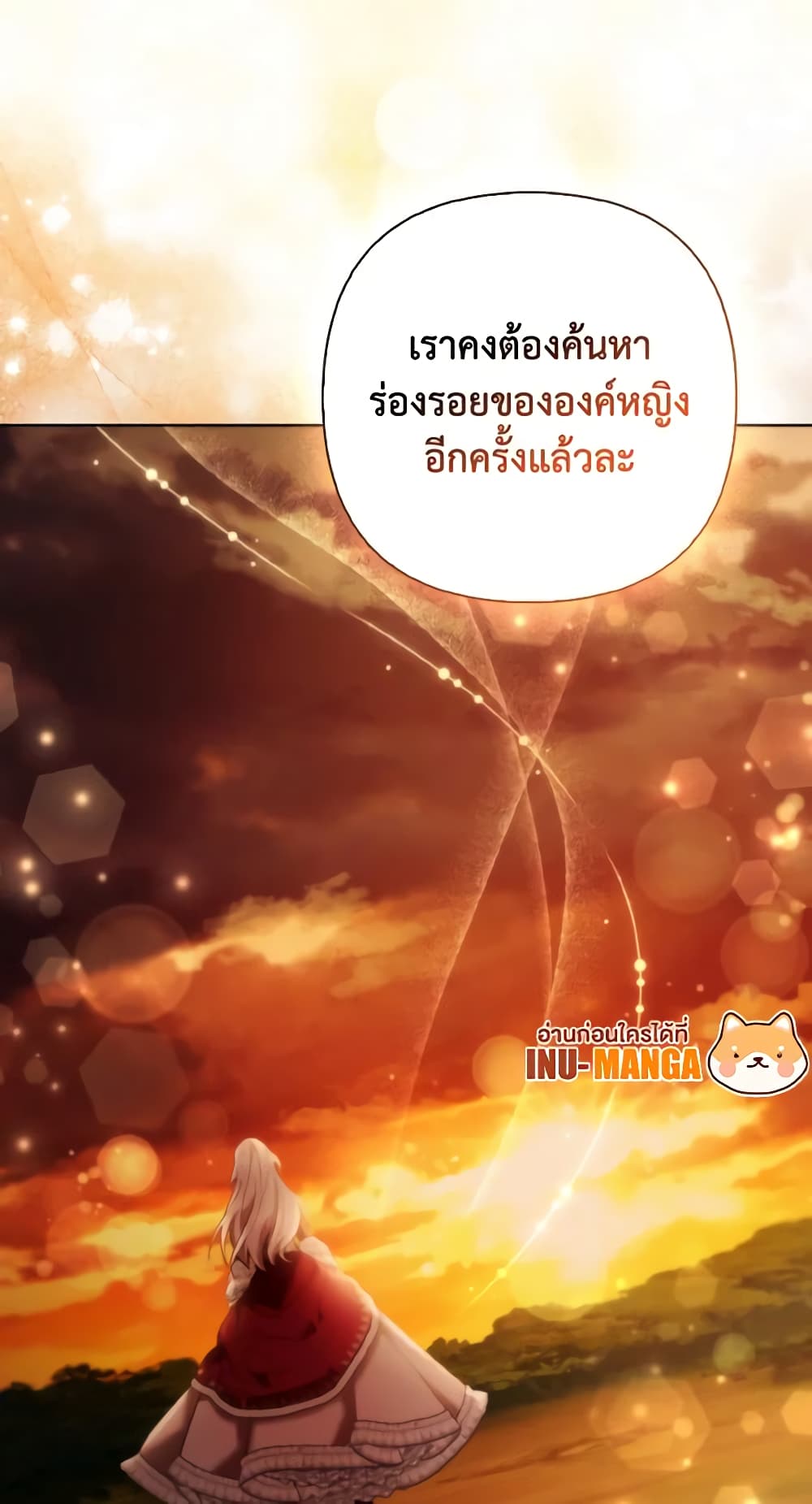 The Grand Duke's Fox Princess page 60