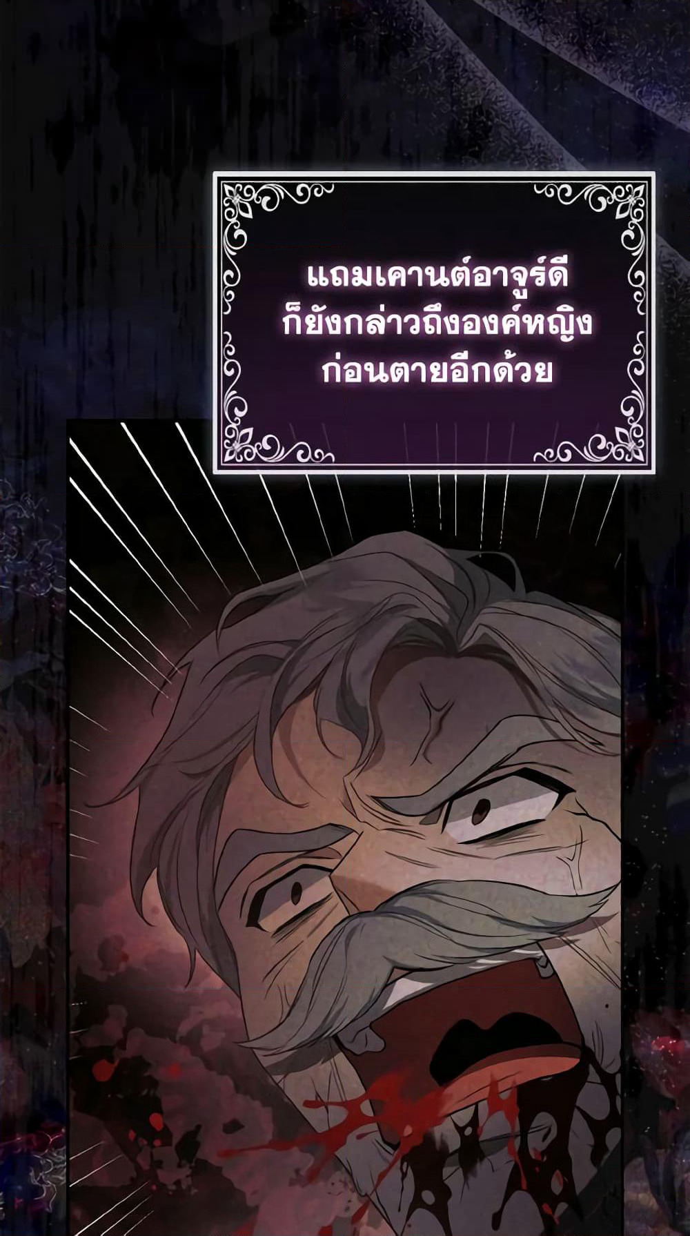The Grand Duke's Fox Princess page 8
