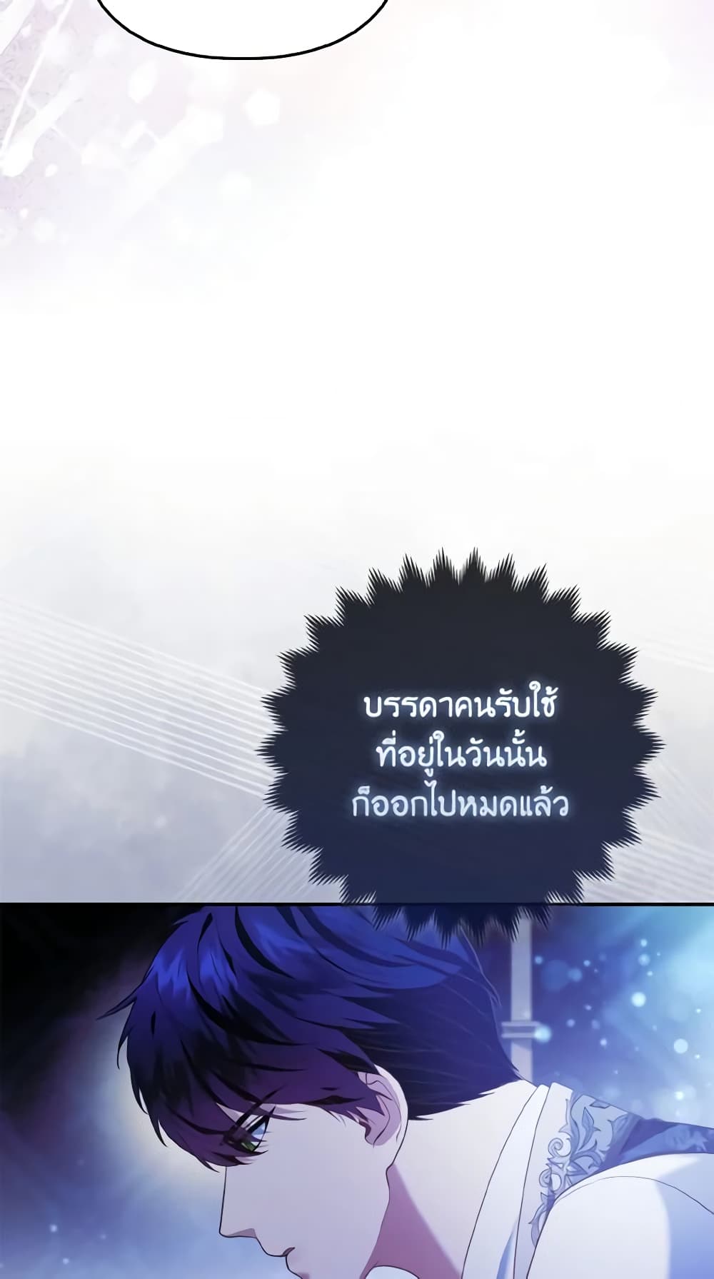 The Grand Duke's Fox Princess page 11