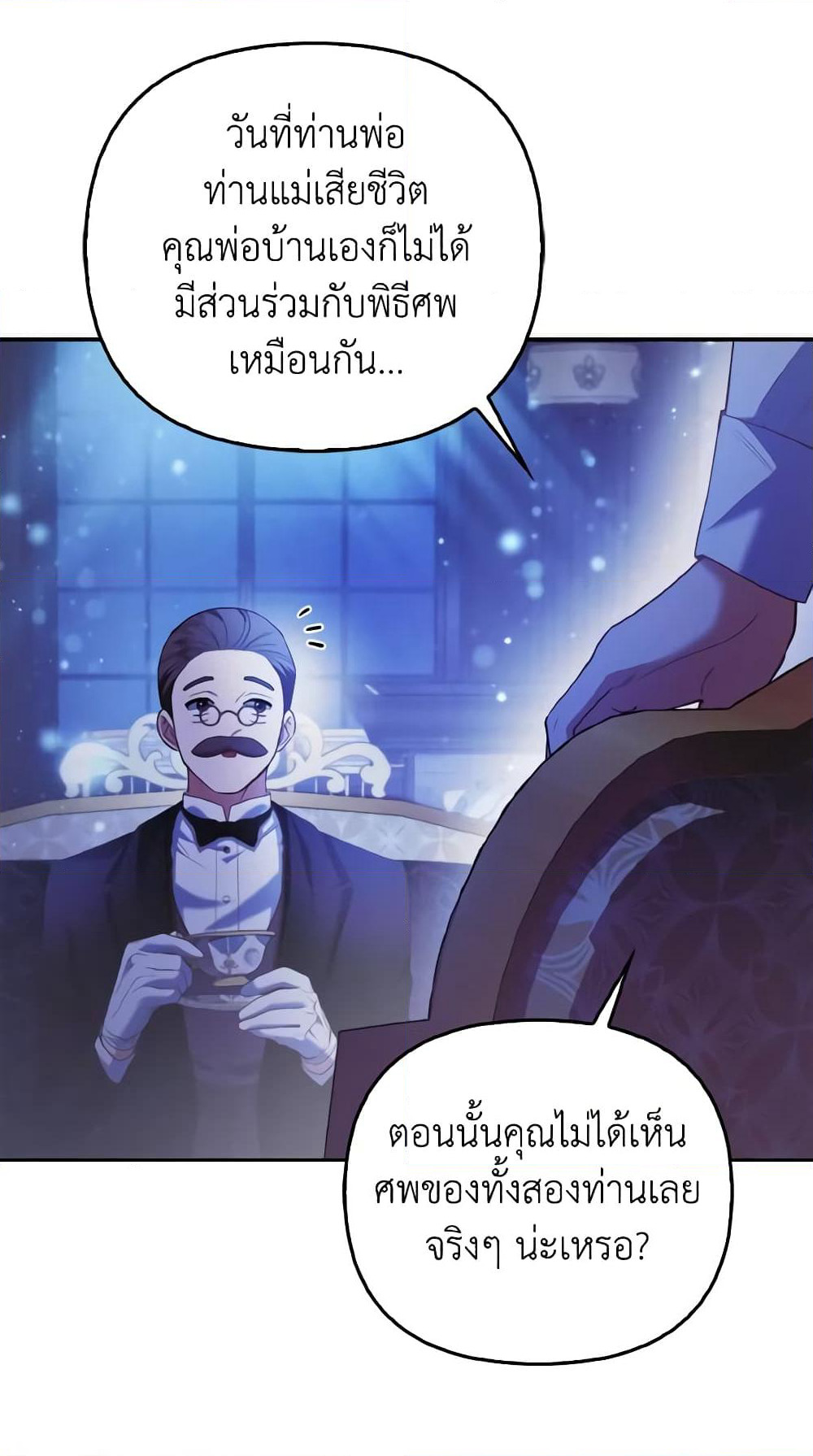 The Grand Duke's Fox Princess page 14