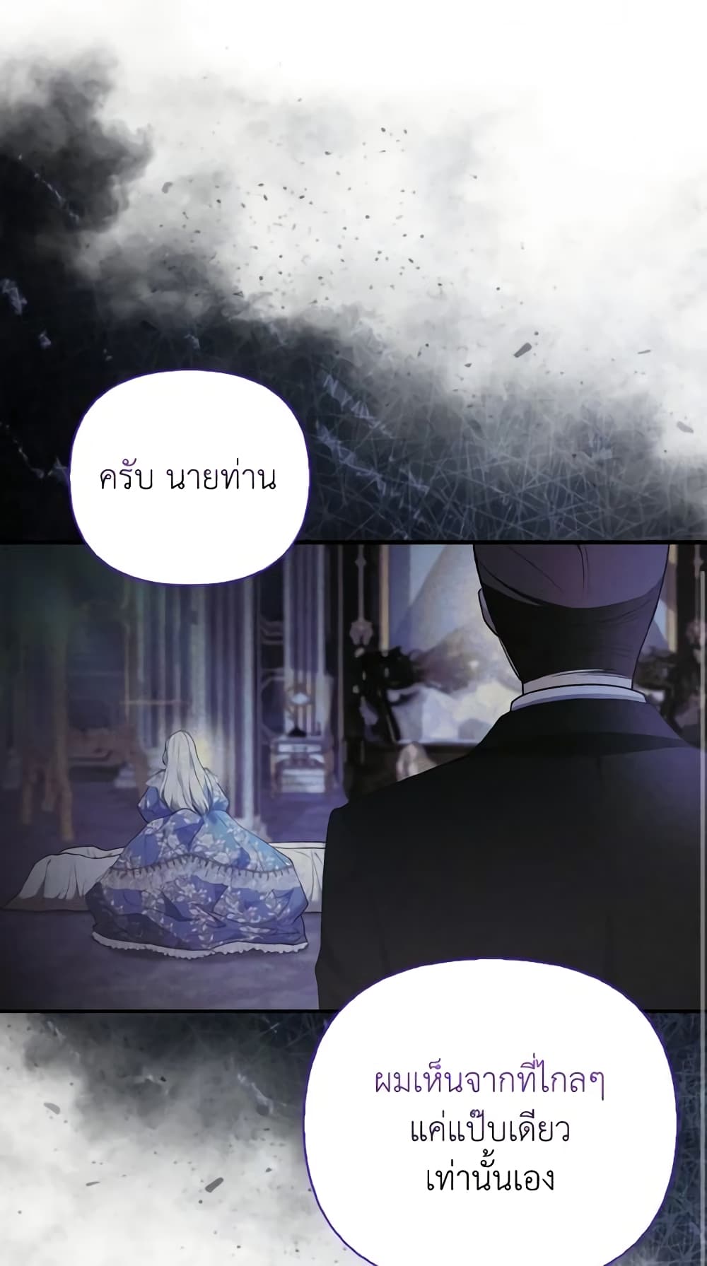 The Grand Duke's Fox Princess page 15