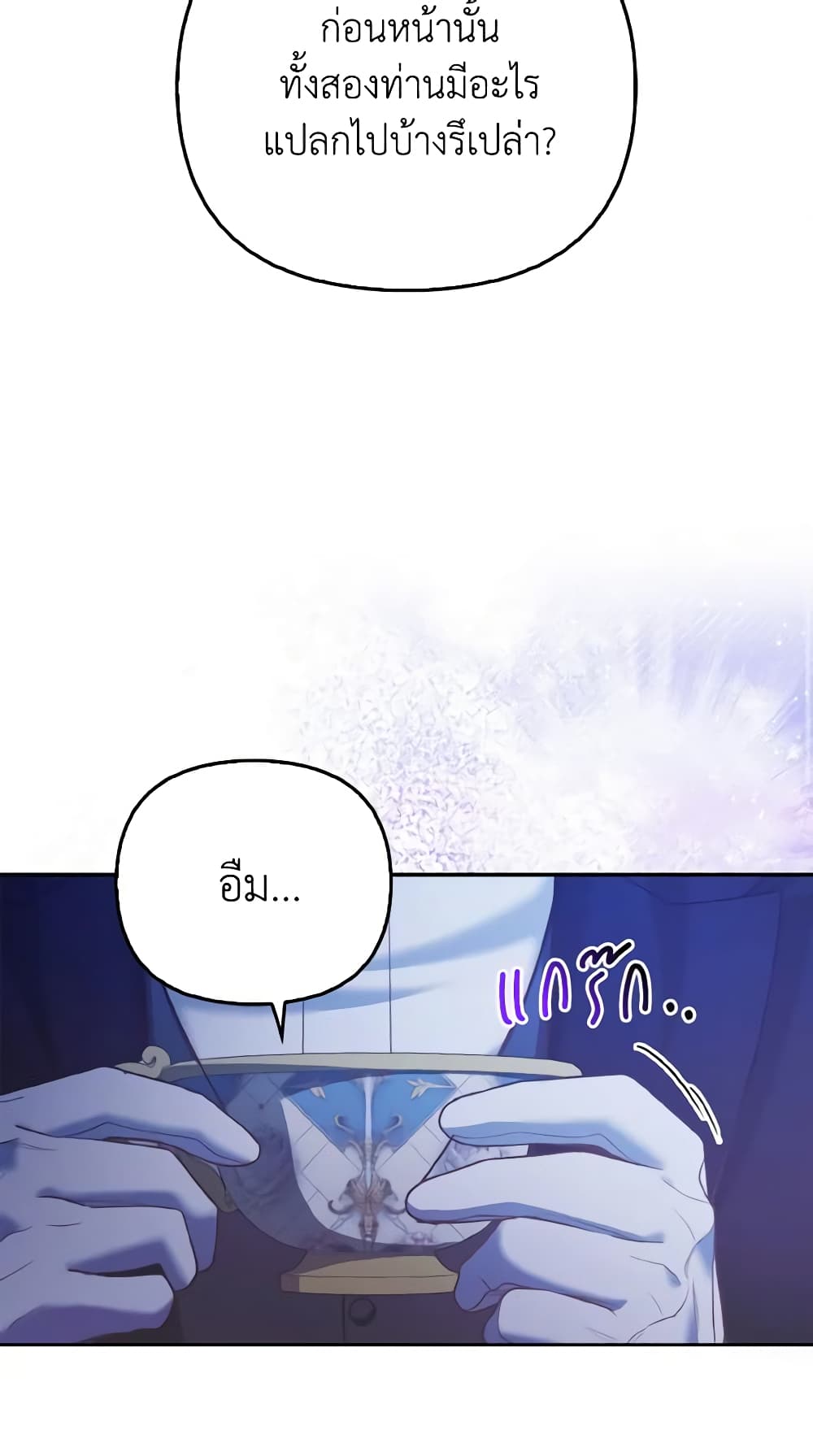 The Grand Duke's Fox Princess page 17
