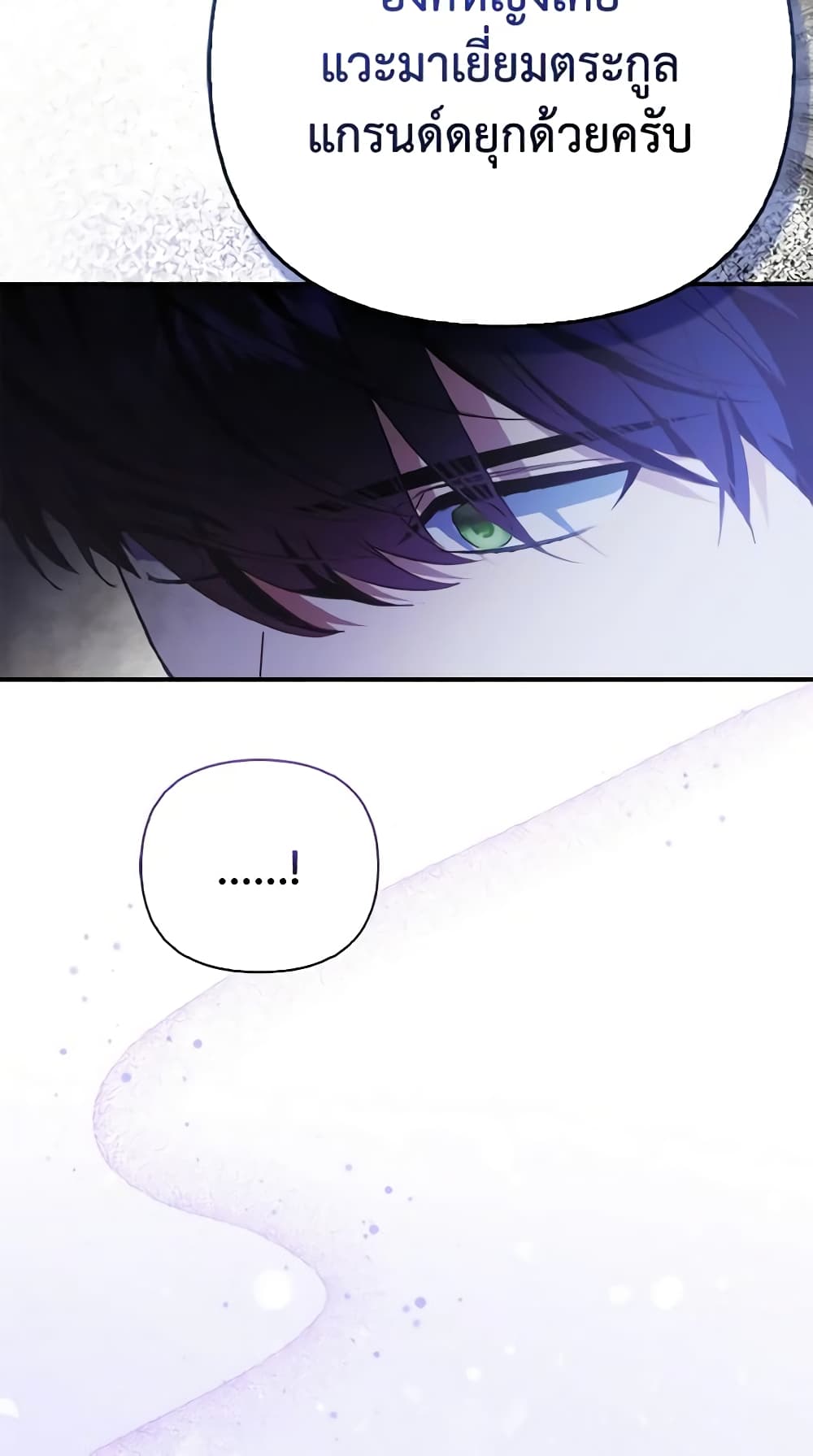 The Grand Duke's Fox Princess page 24