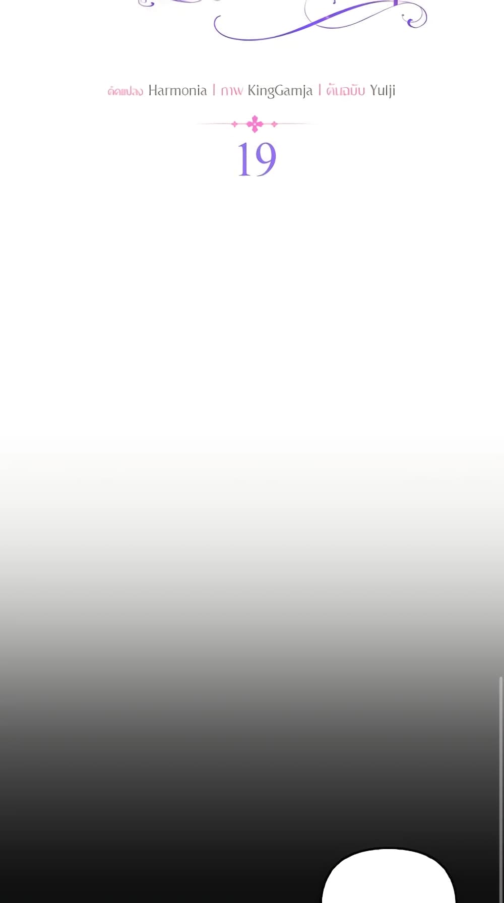 The Grand Duke's Fox Princess page 27