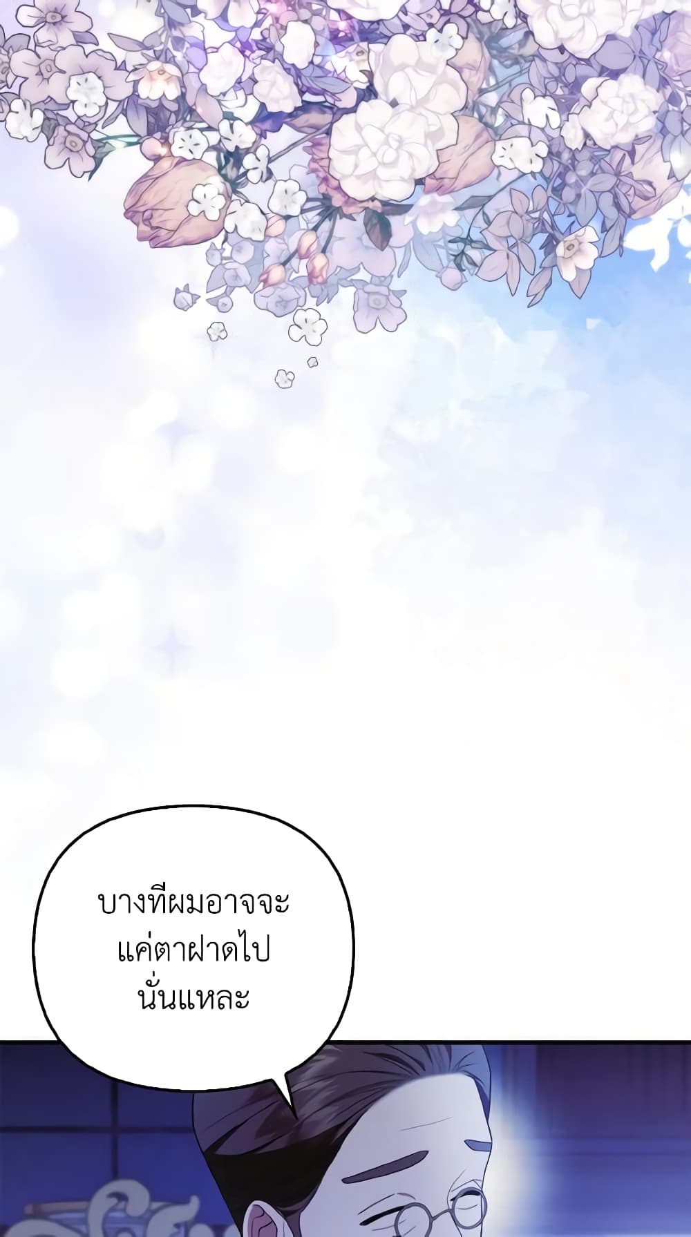 The Grand Duke's Fox Princess page 36