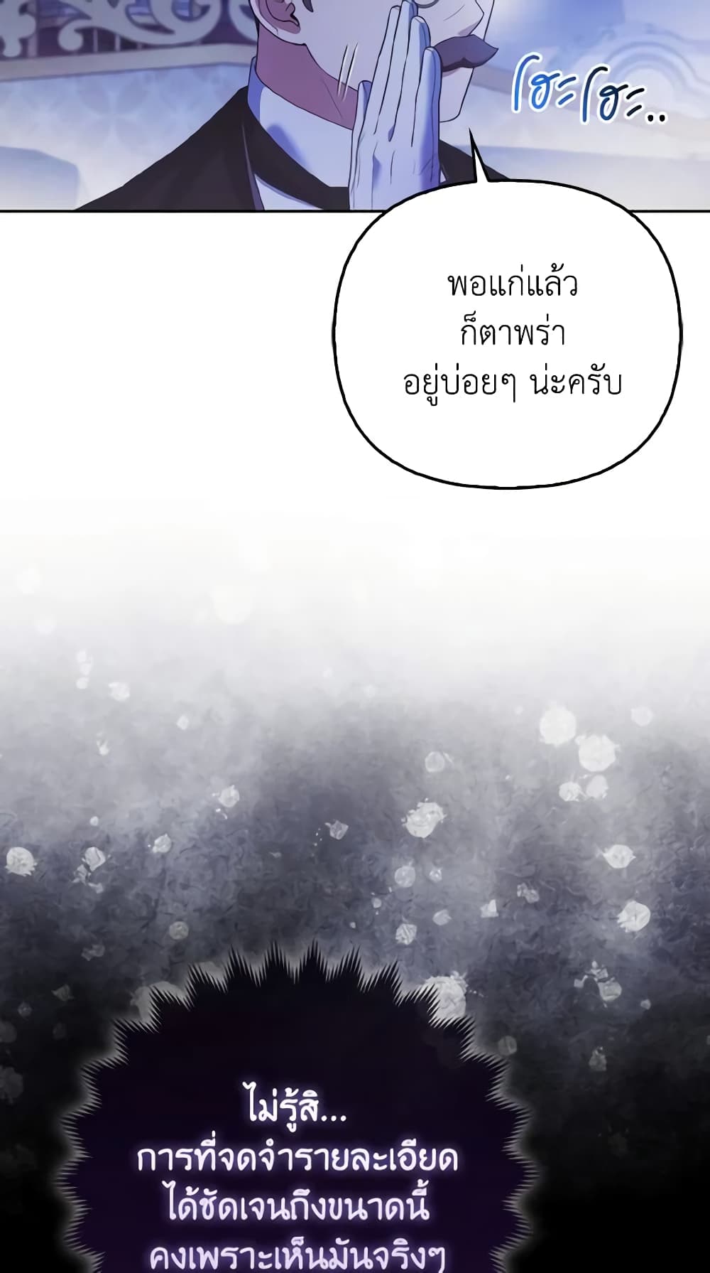 The Grand Duke's Fox Princess page 37