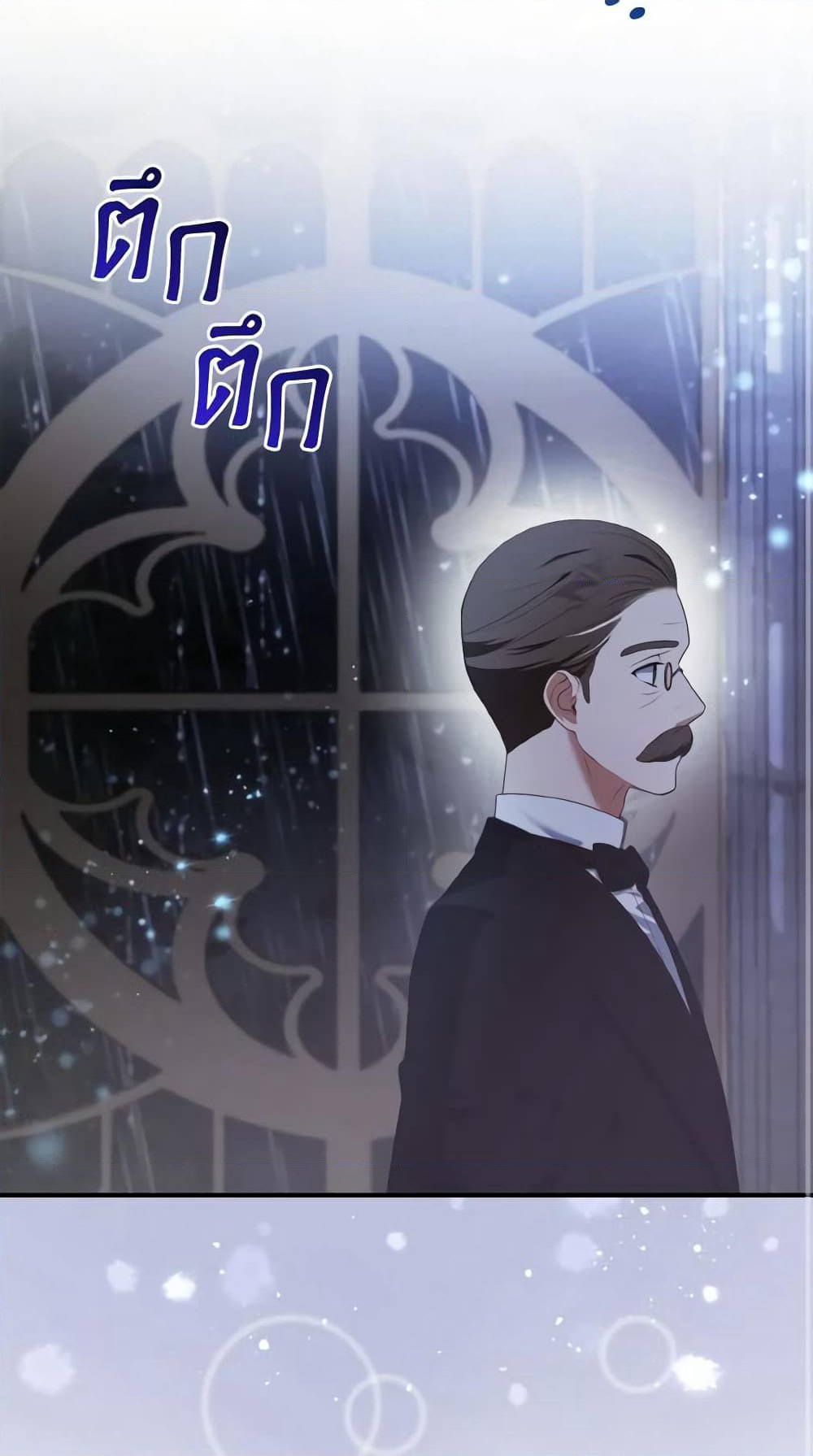The Grand Duke's Fox Princess page 41
