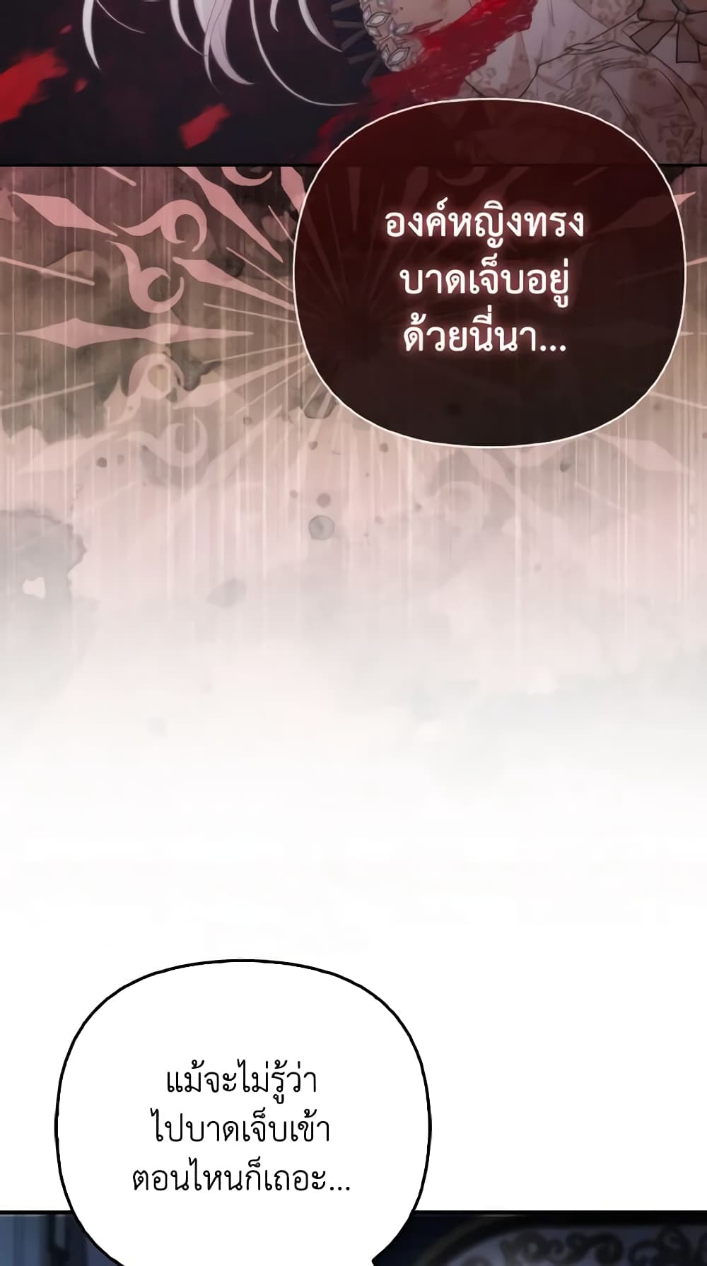The Grand Duke's Fox Princess page 45