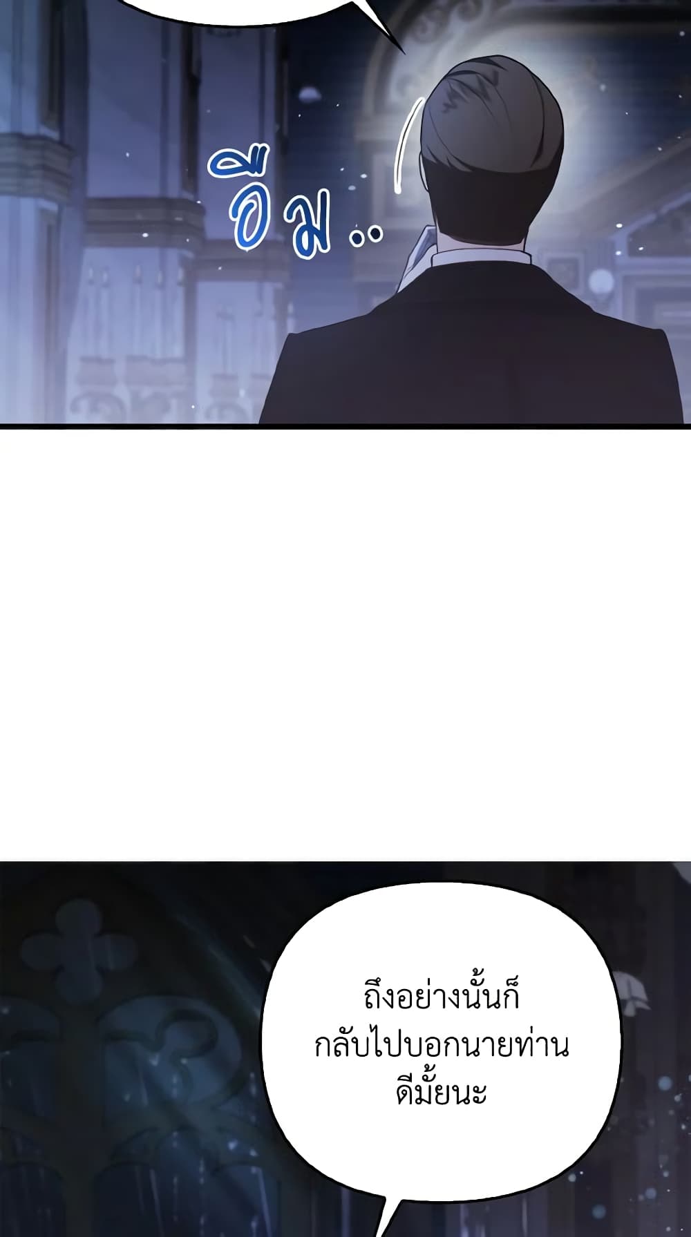 The Grand Duke's Fox Princess page 46