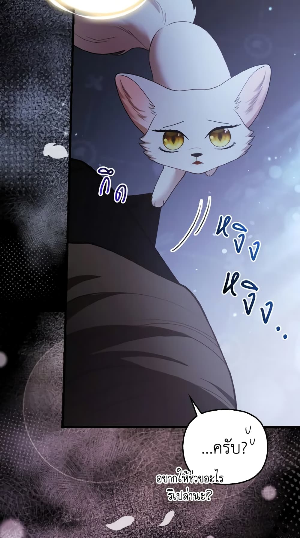 The Grand Duke's Fox Princess page 50