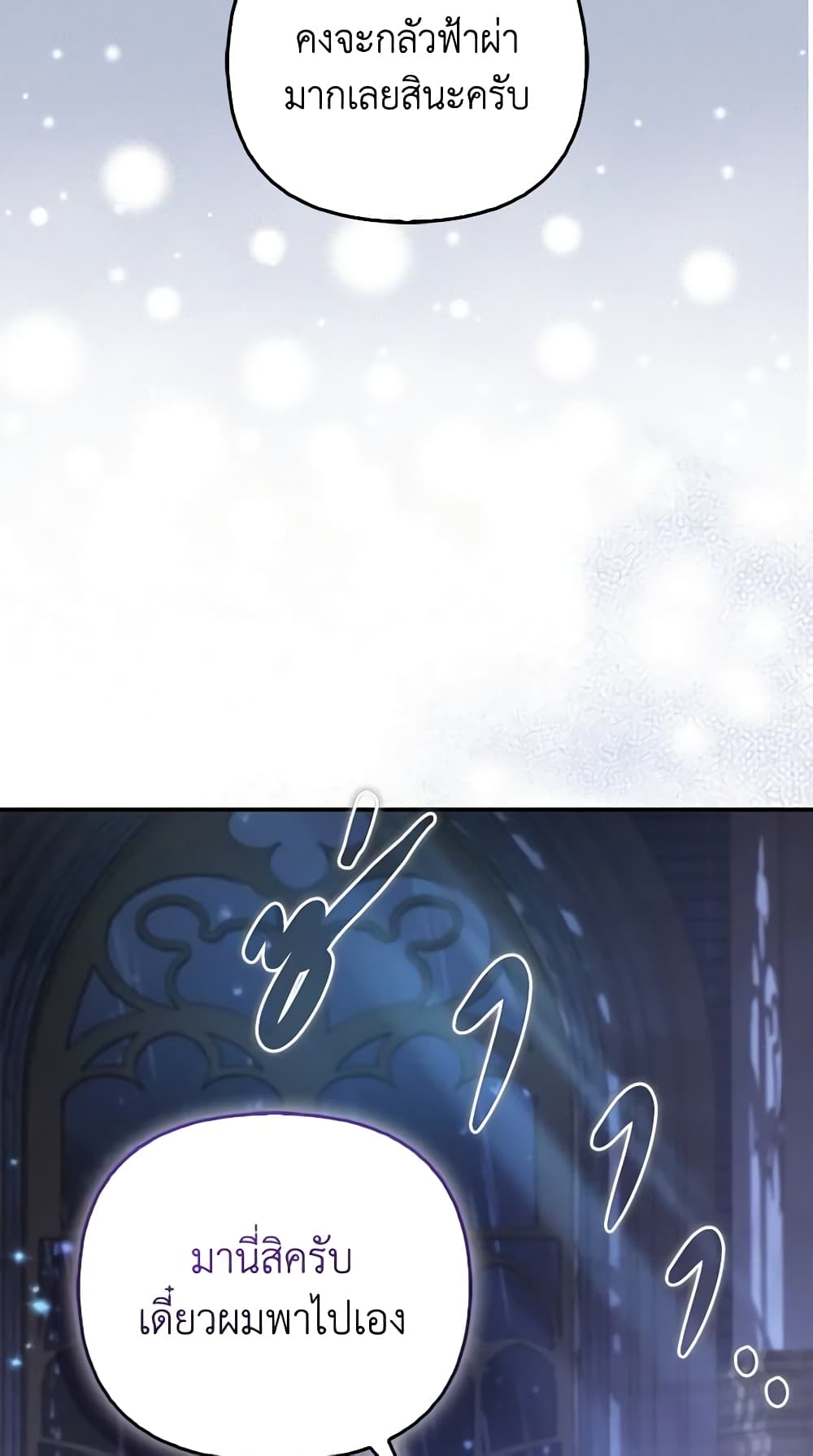 The Grand Duke's Fox Princess page 58