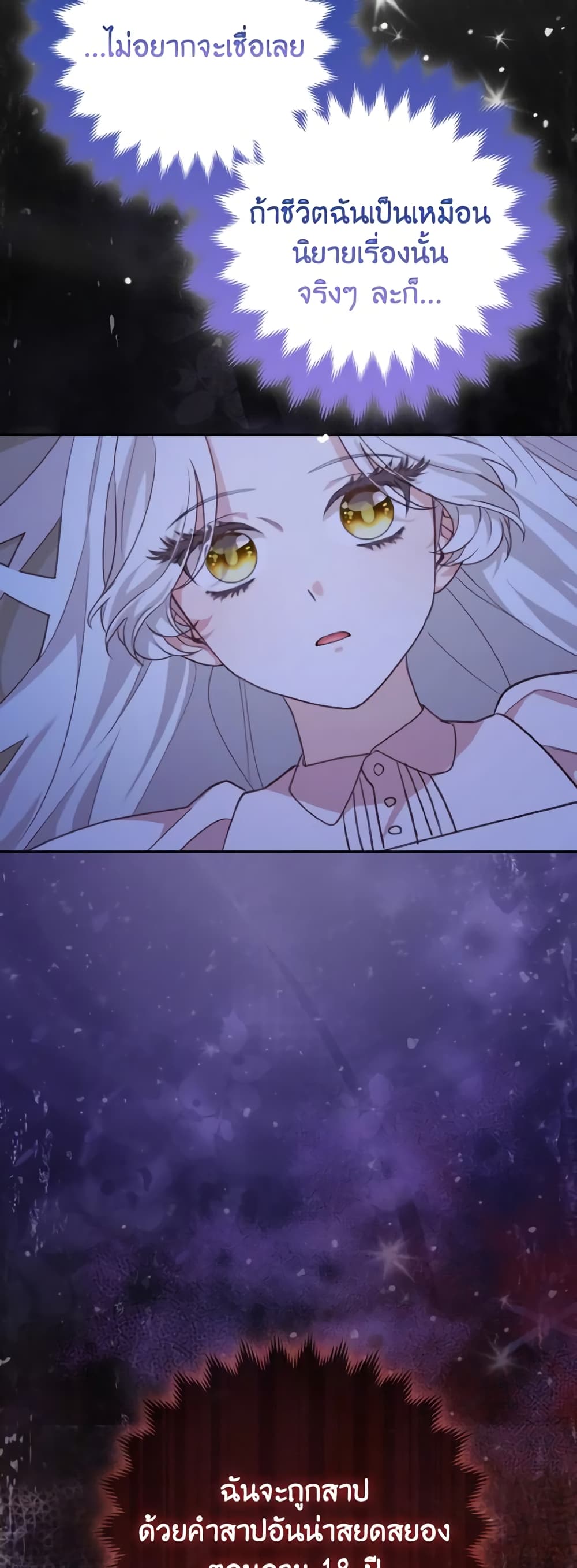 The Grand Duke's Fox Princess page 3