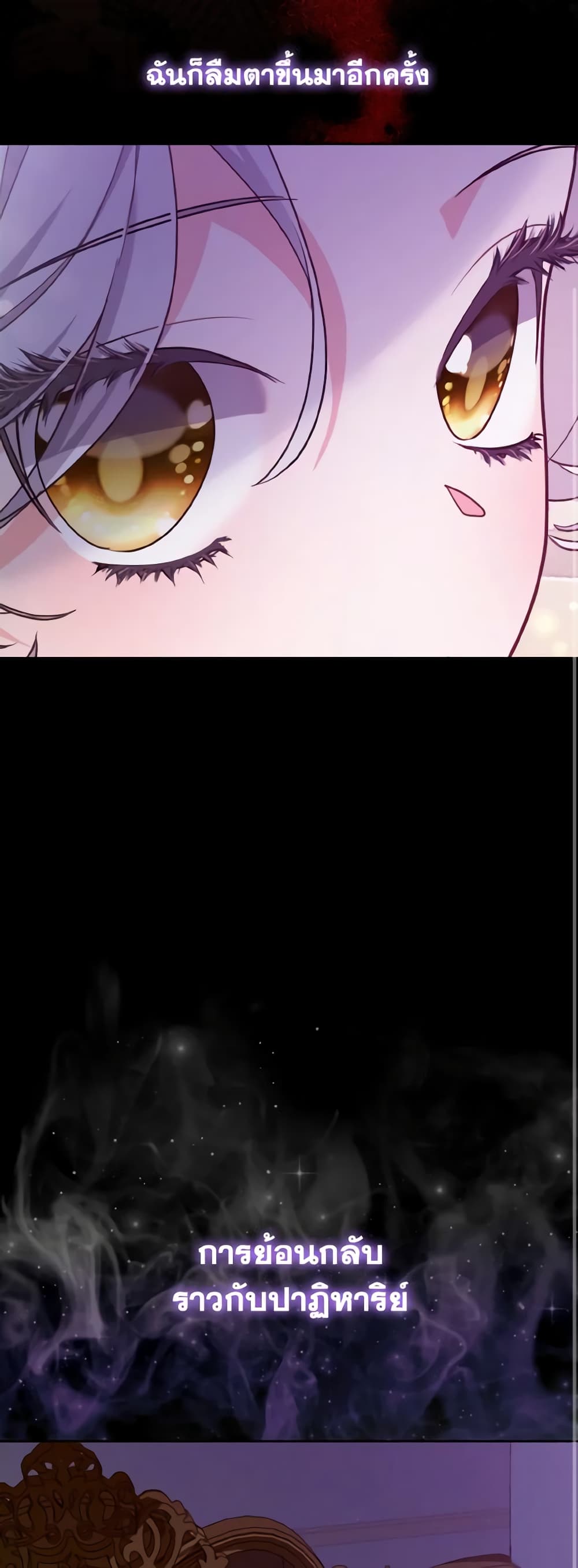 The Grand Duke's Fox Princess page 10