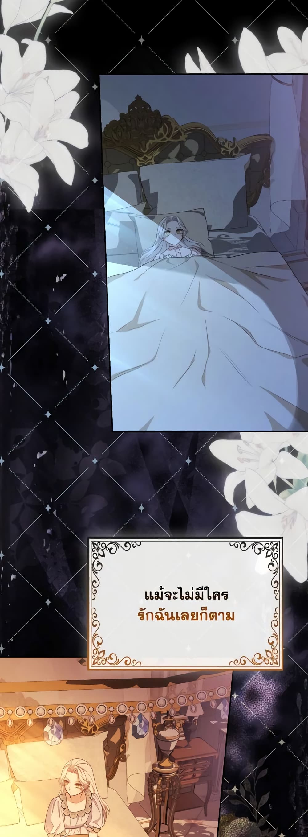 The Grand Duke's Fox Princess page 16