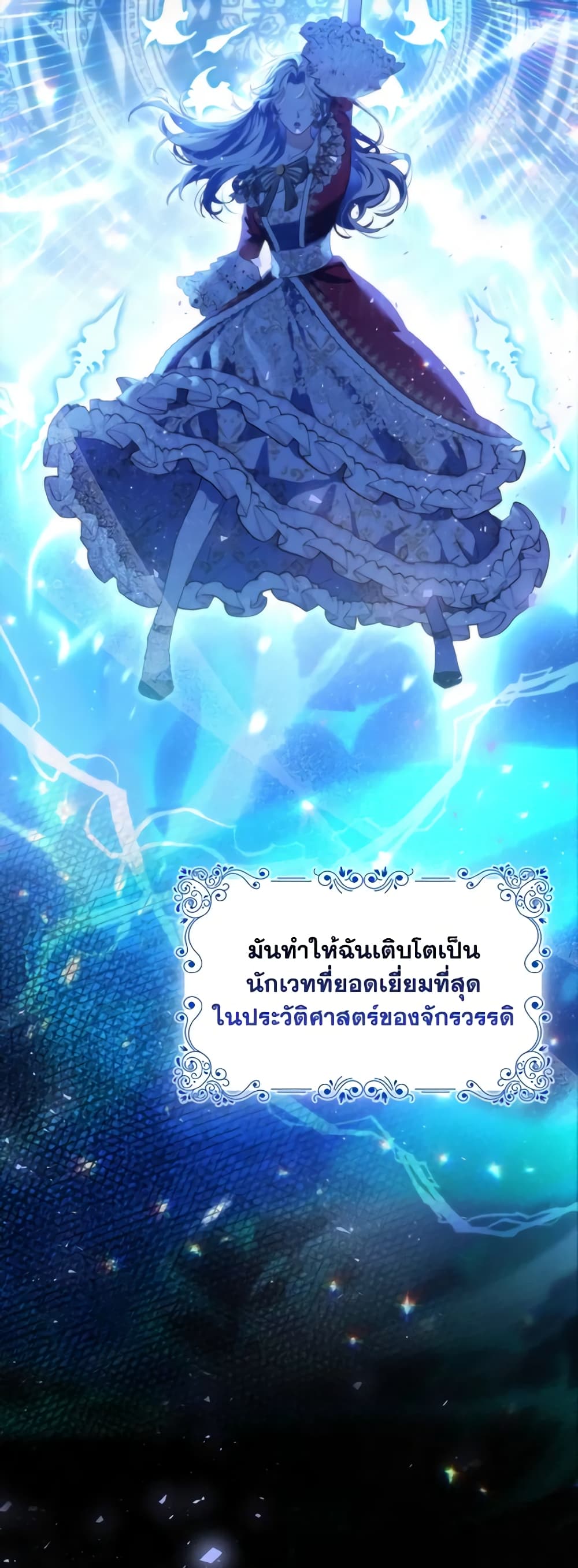 The Grand Duke's Fox Princess page 22