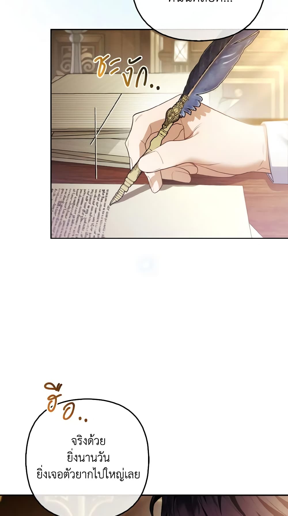 The Grand Duke's Fox Princess page 4