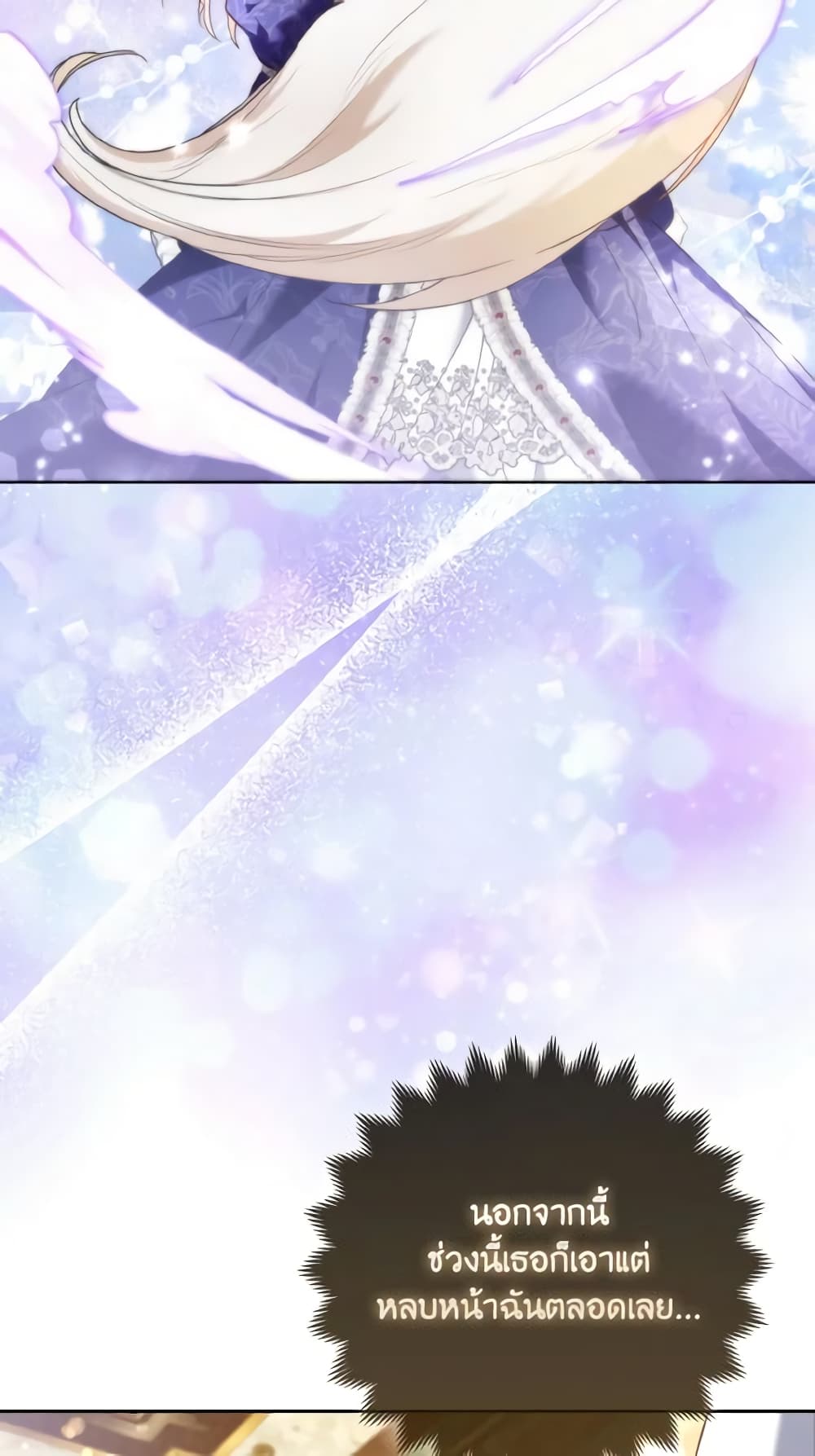 The Grand Duke's Fox Princess page 8