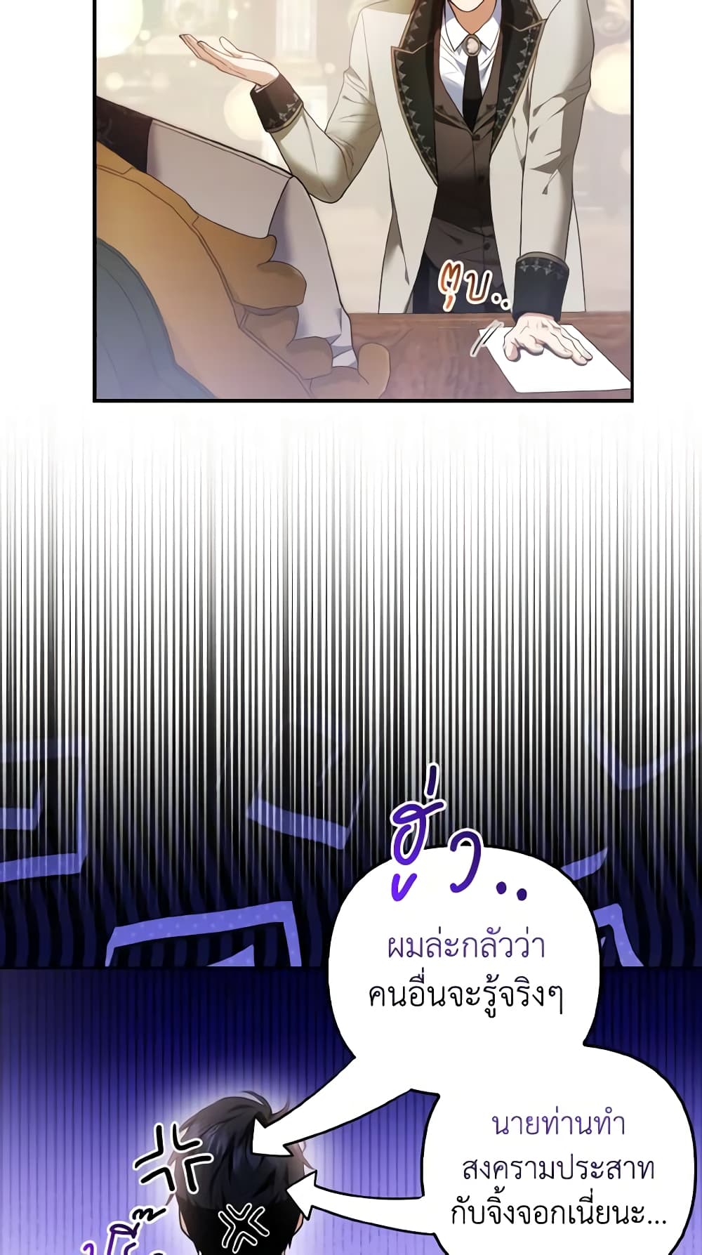 The Grand Duke's Fox Princess page 19