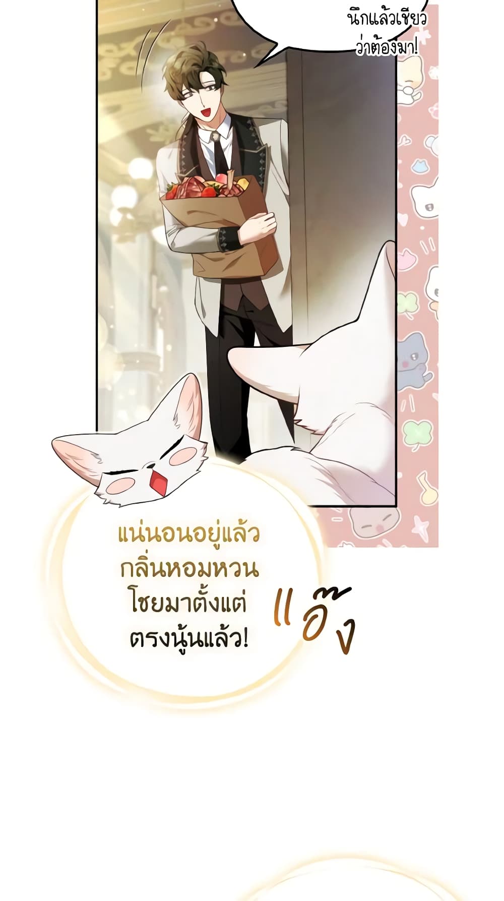 The Grand Duke's Fox Princess page 31