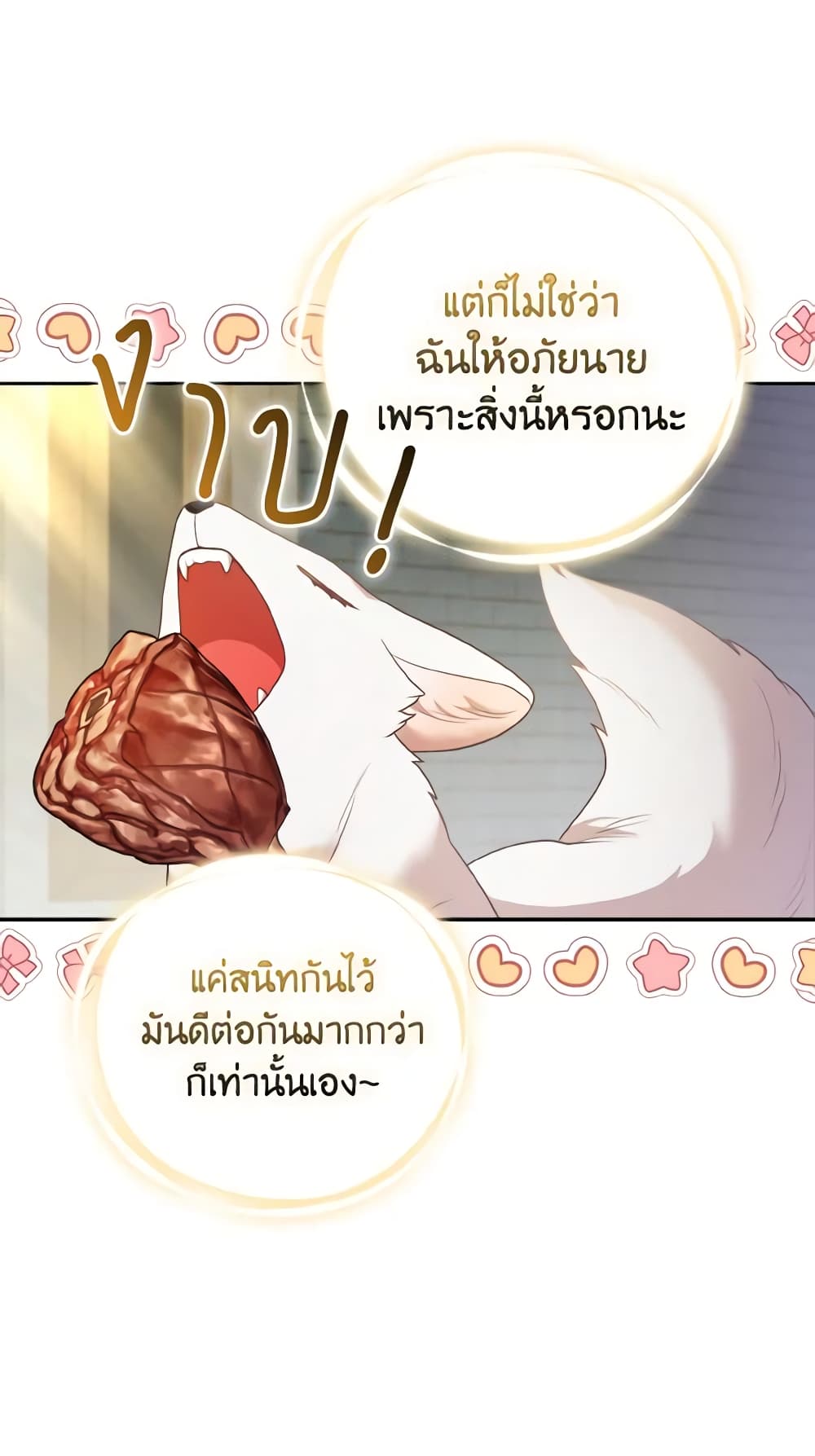 The Grand Duke's Fox Princess page 33