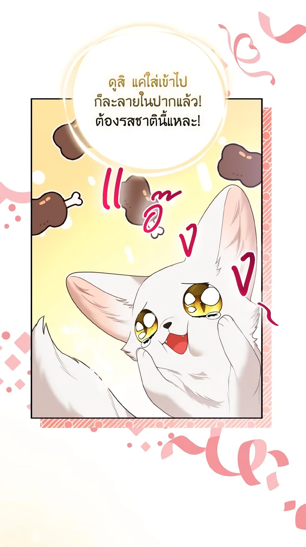 The Grand Duke's Fox Princess page 34
