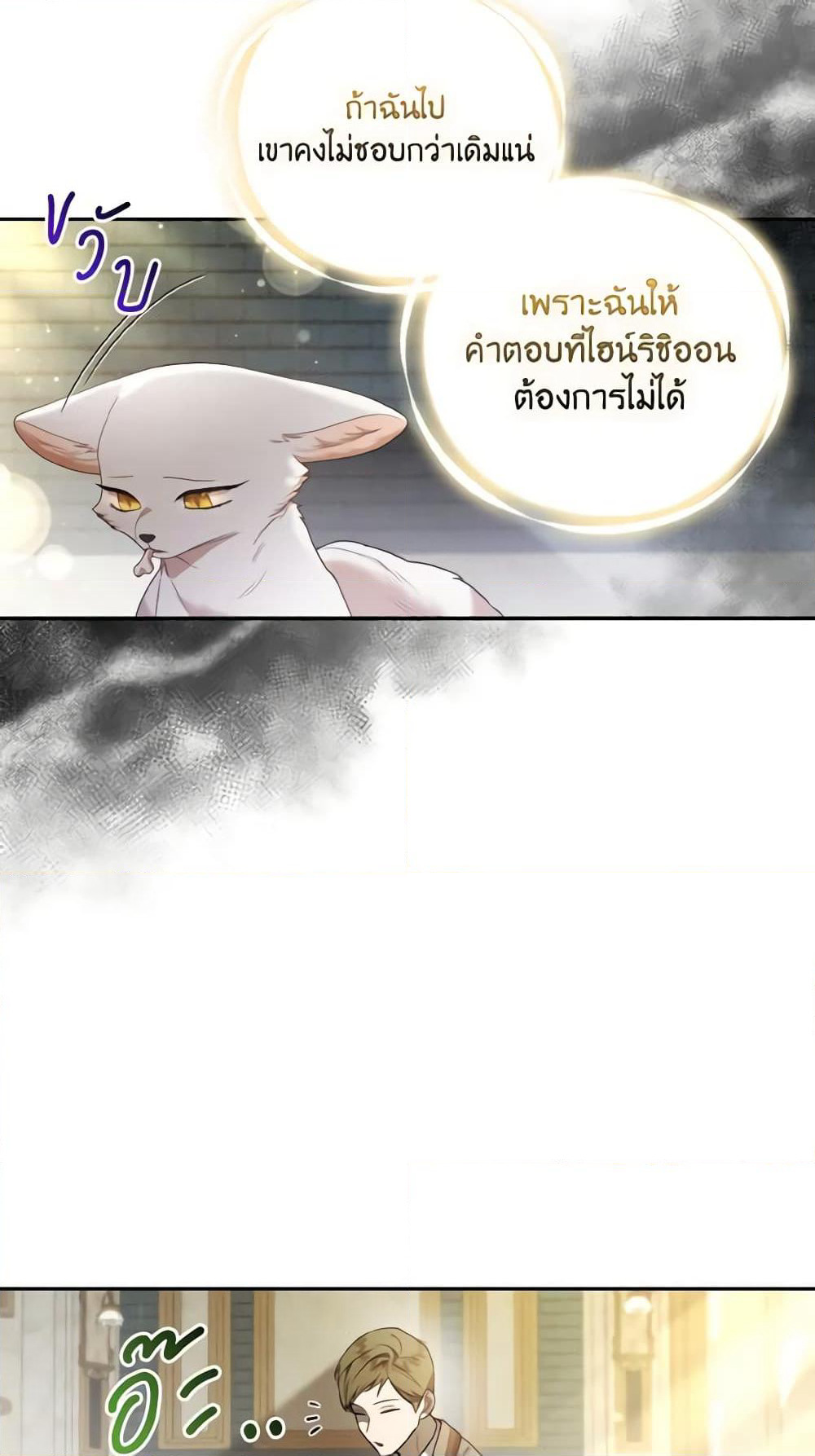 The Grand Duke's Fox Princess page 36