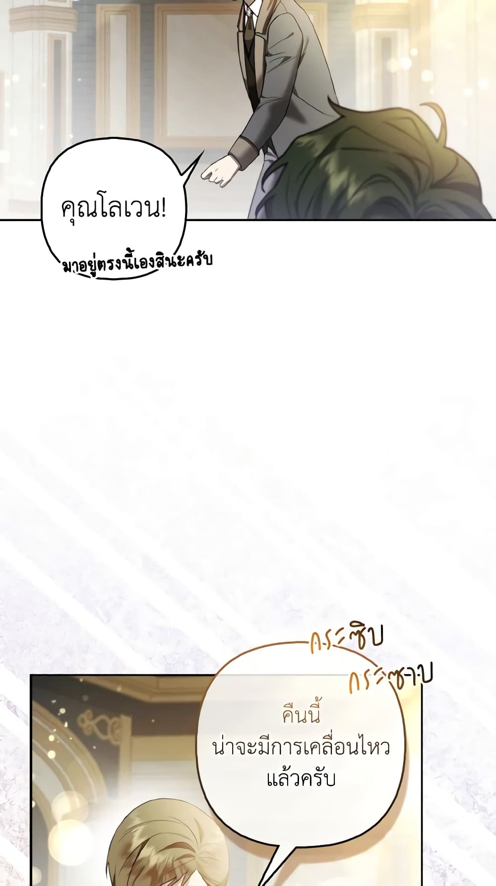 The Grand Duke's Fox Princess page 37