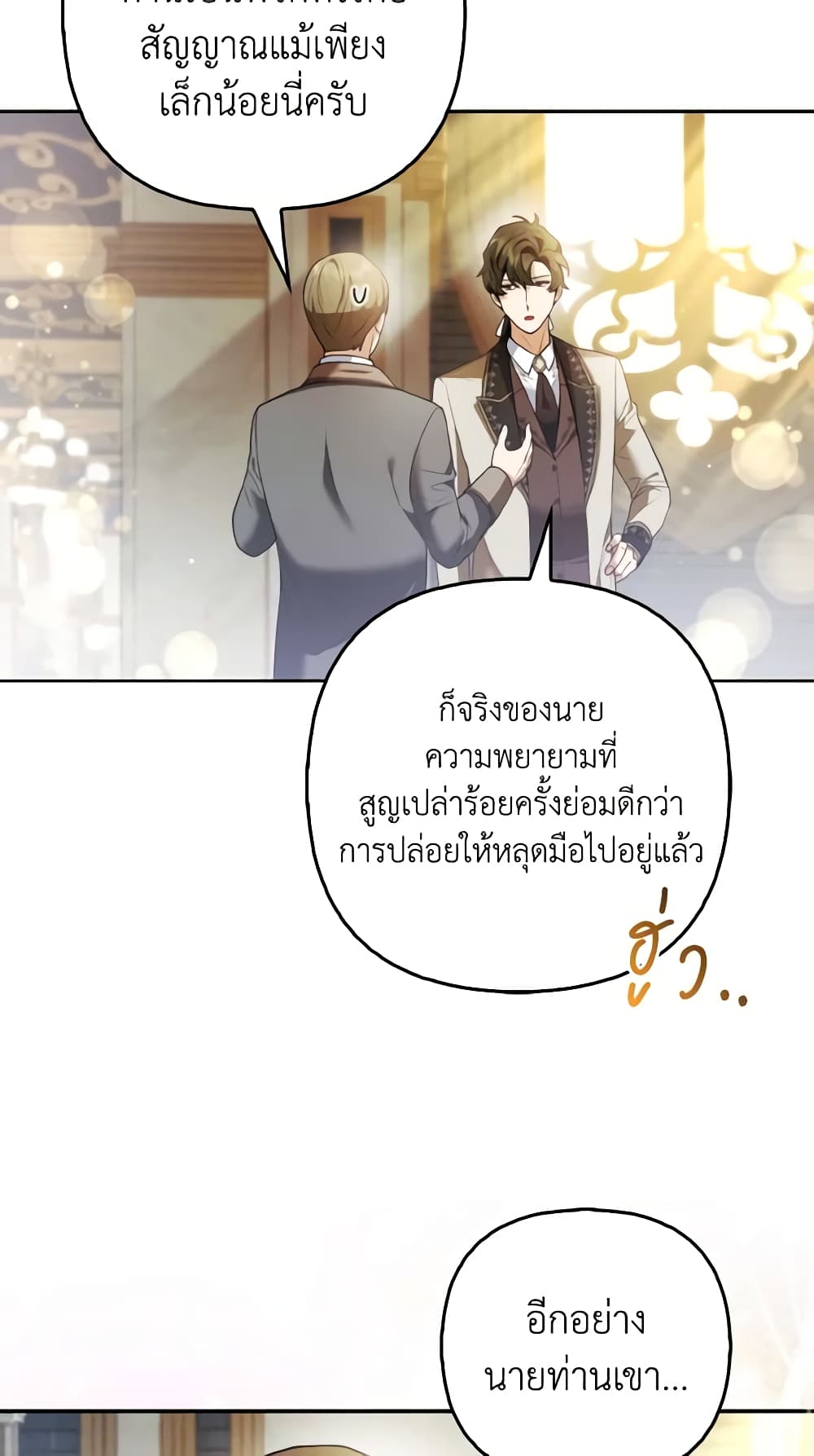 The Grand Duke's Fox Princess page 39